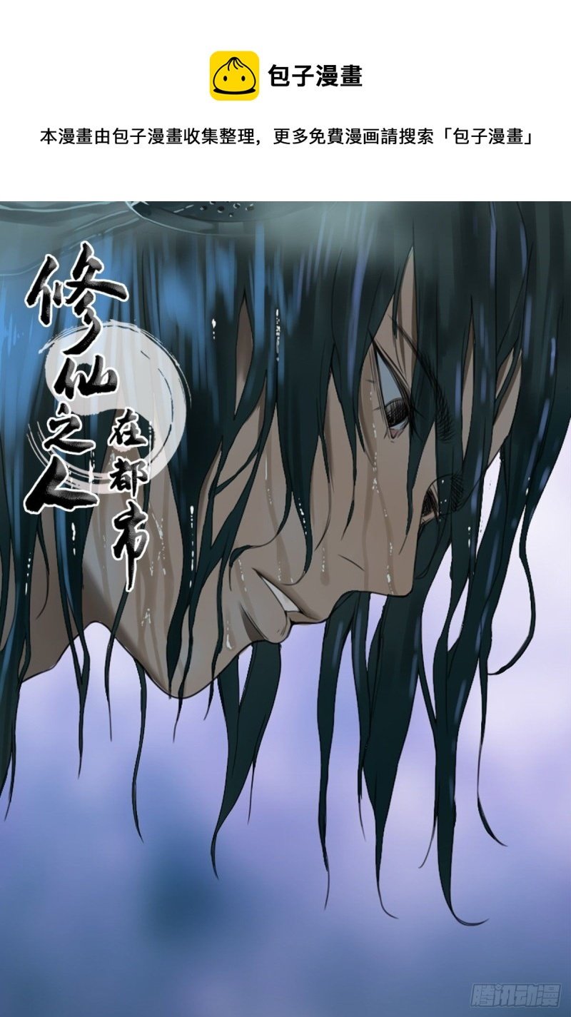 第171话 他的难题