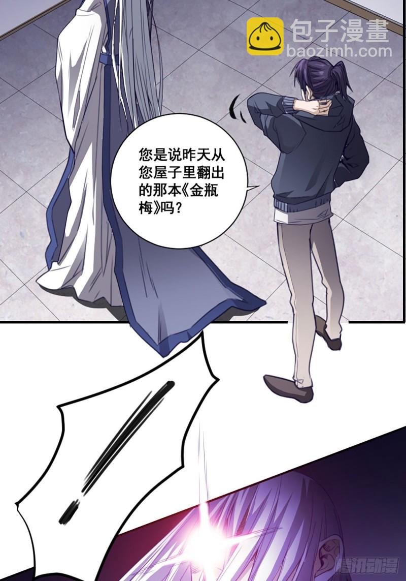 第171话 他的难题