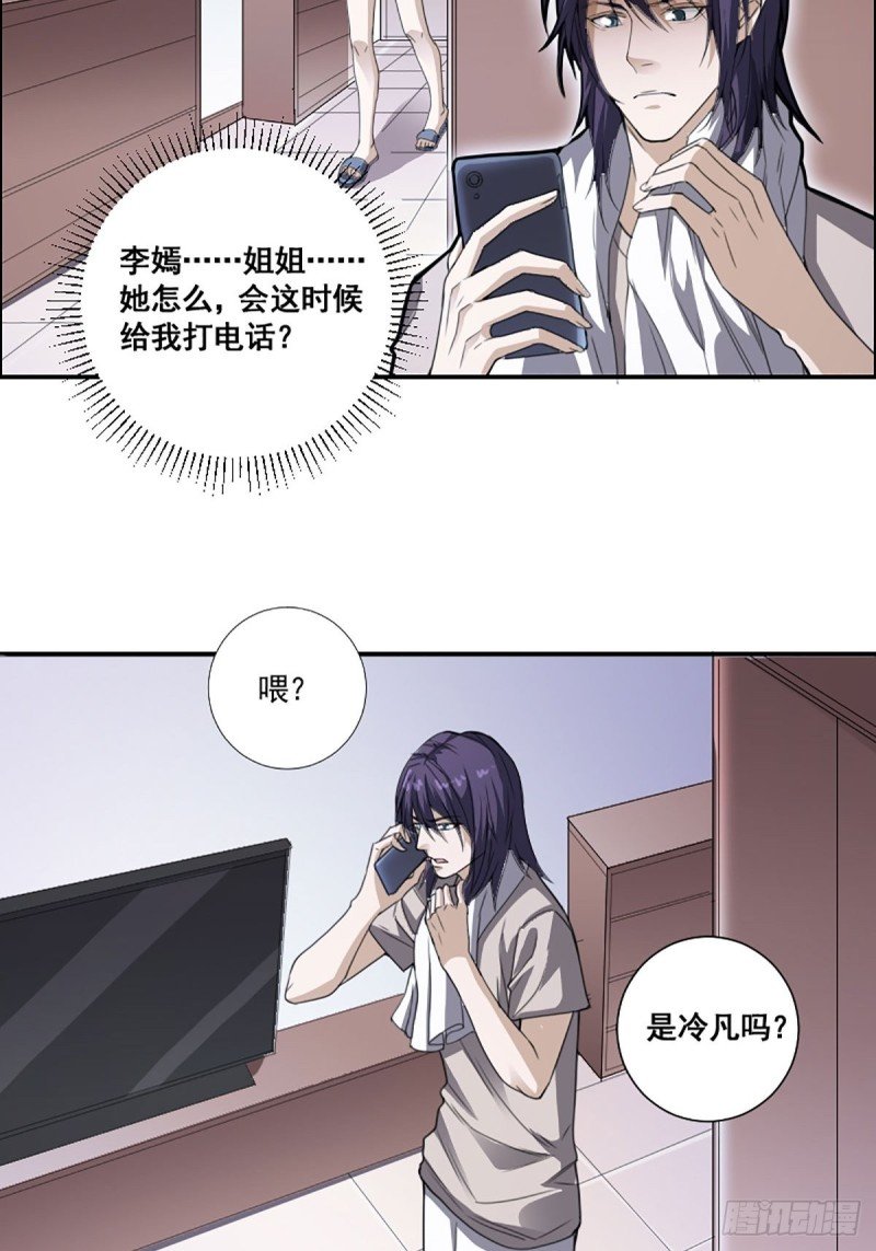 第171话 他的难题
