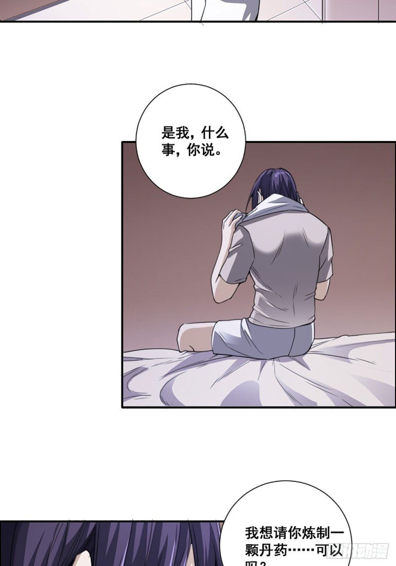 第171话 他的难题