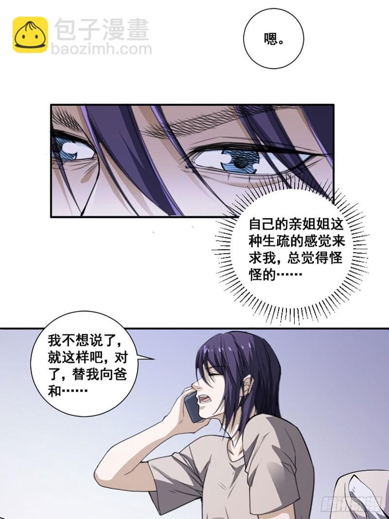 第171话 他的难题