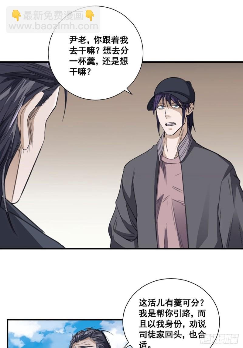 第171话 他的难题