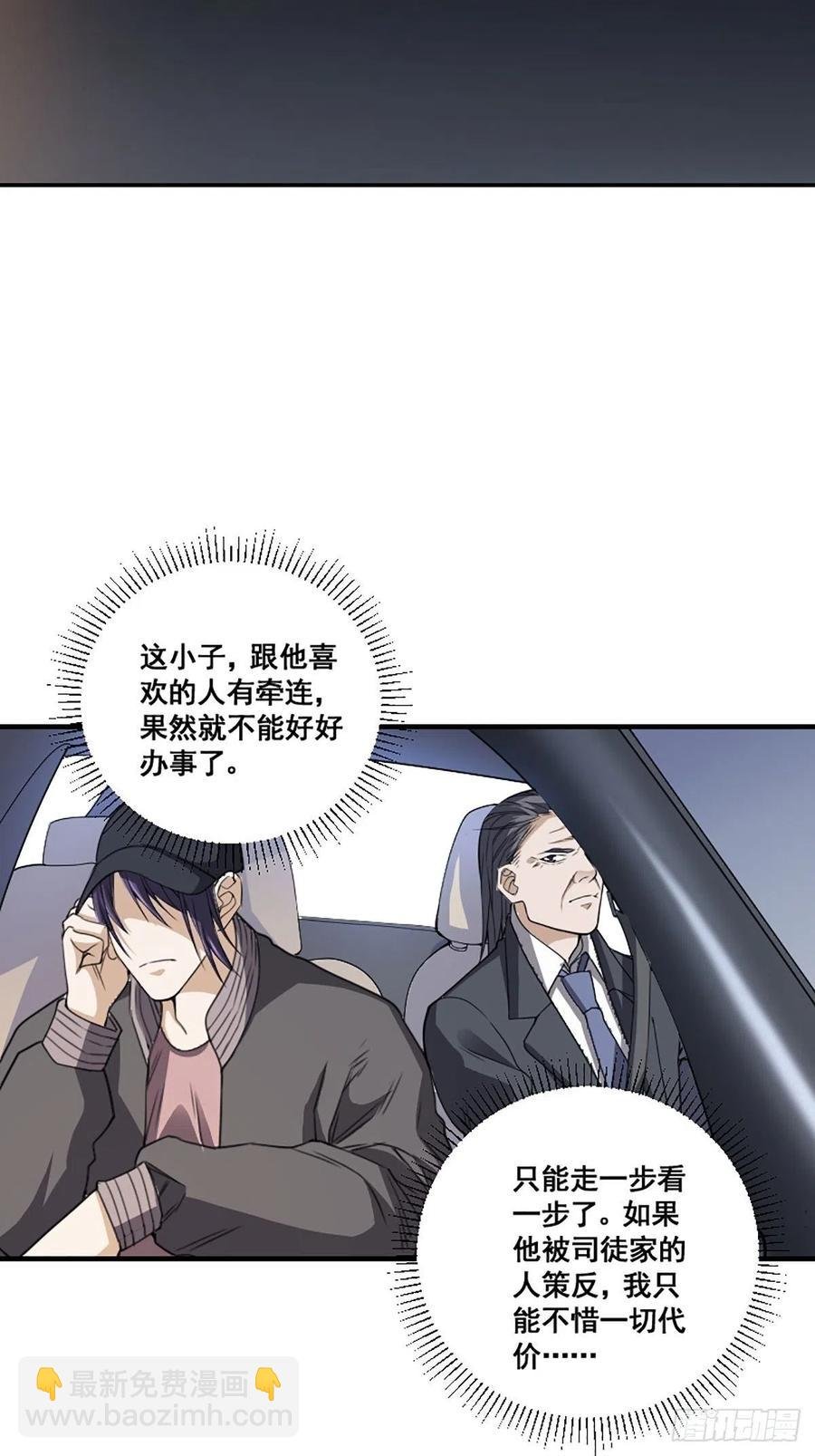 第172话 神识下的大长腿