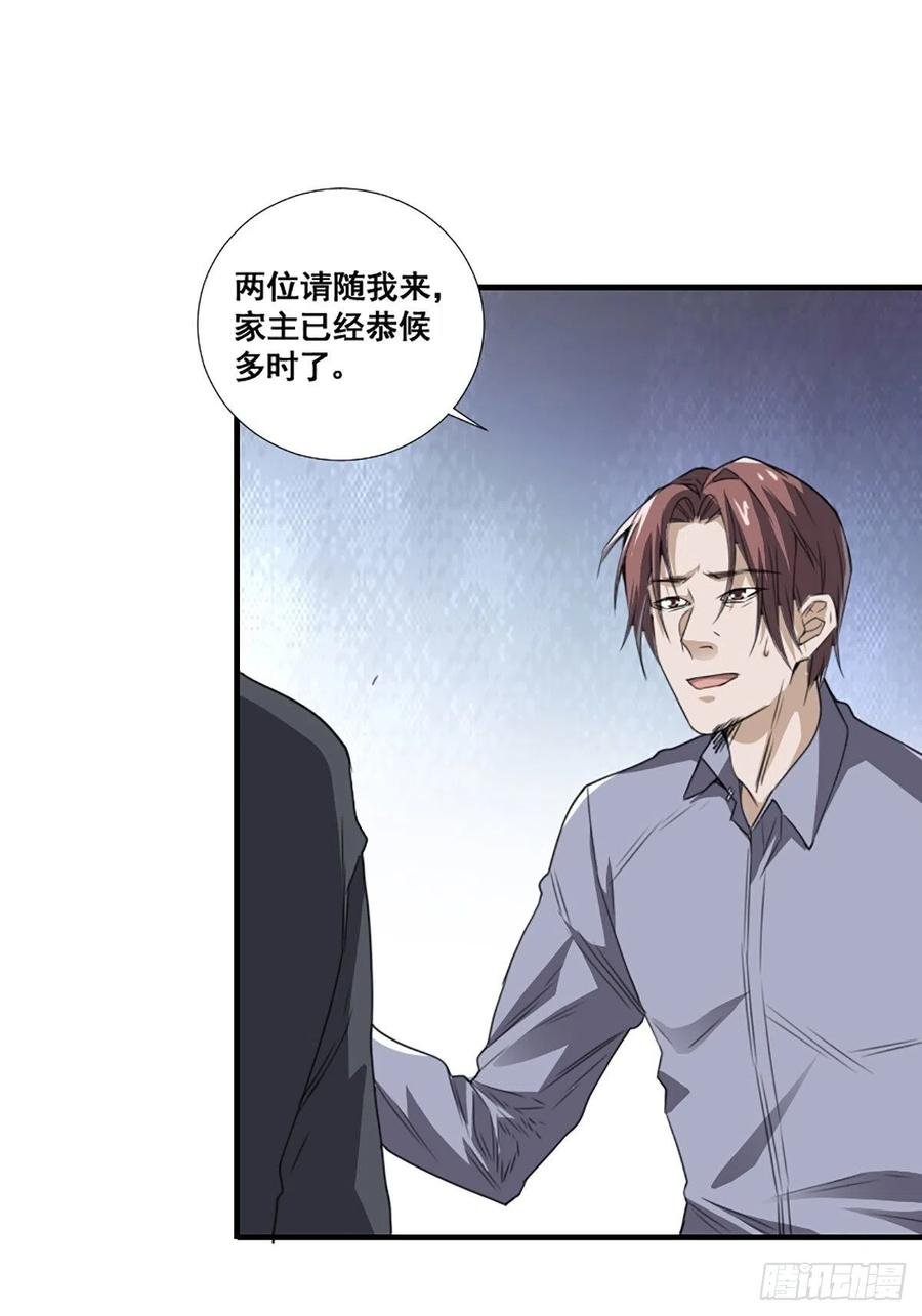 第172话 神识下的大长腿