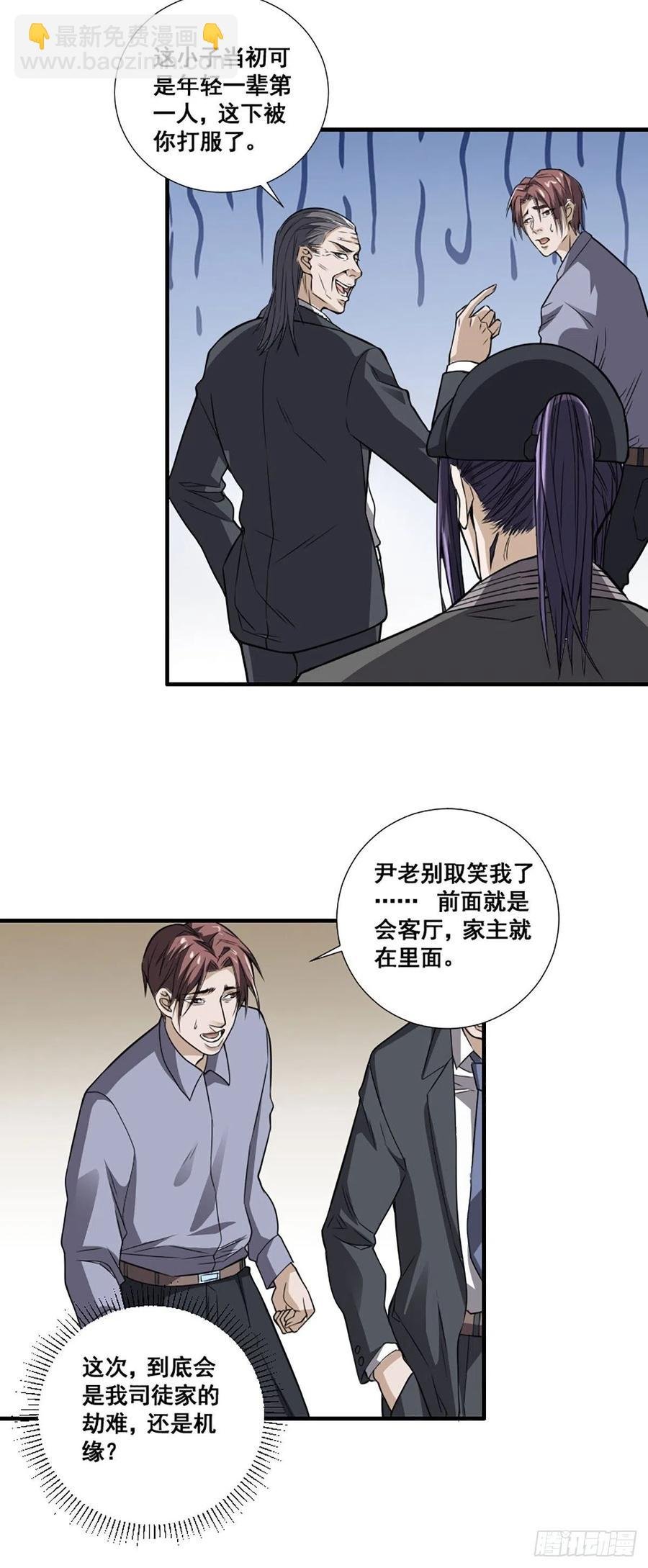 第172话 神识下的大长腿