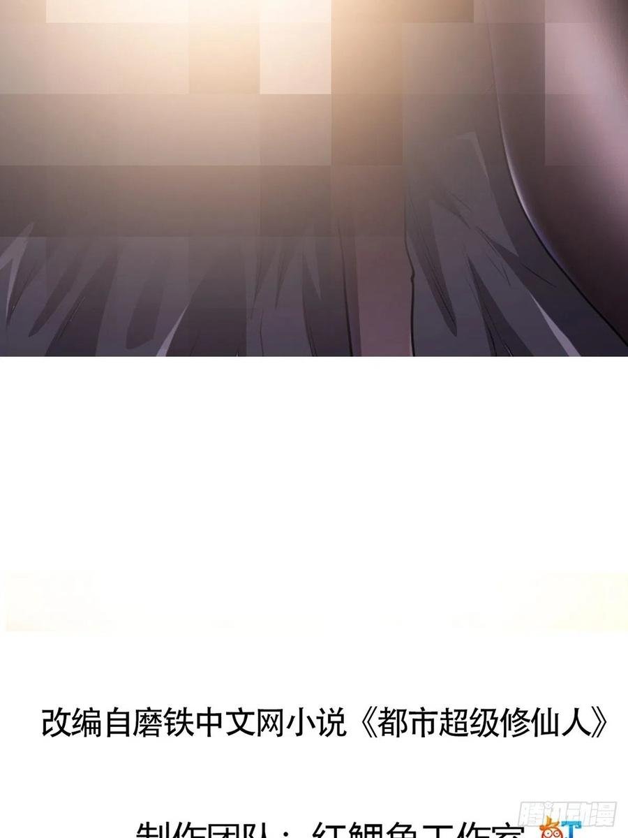 第173话 等穿好袜子就跟你走