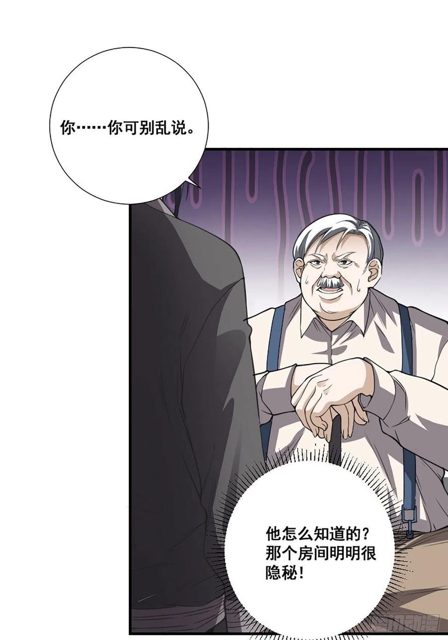 第173话 等穿好袜子就跟你走