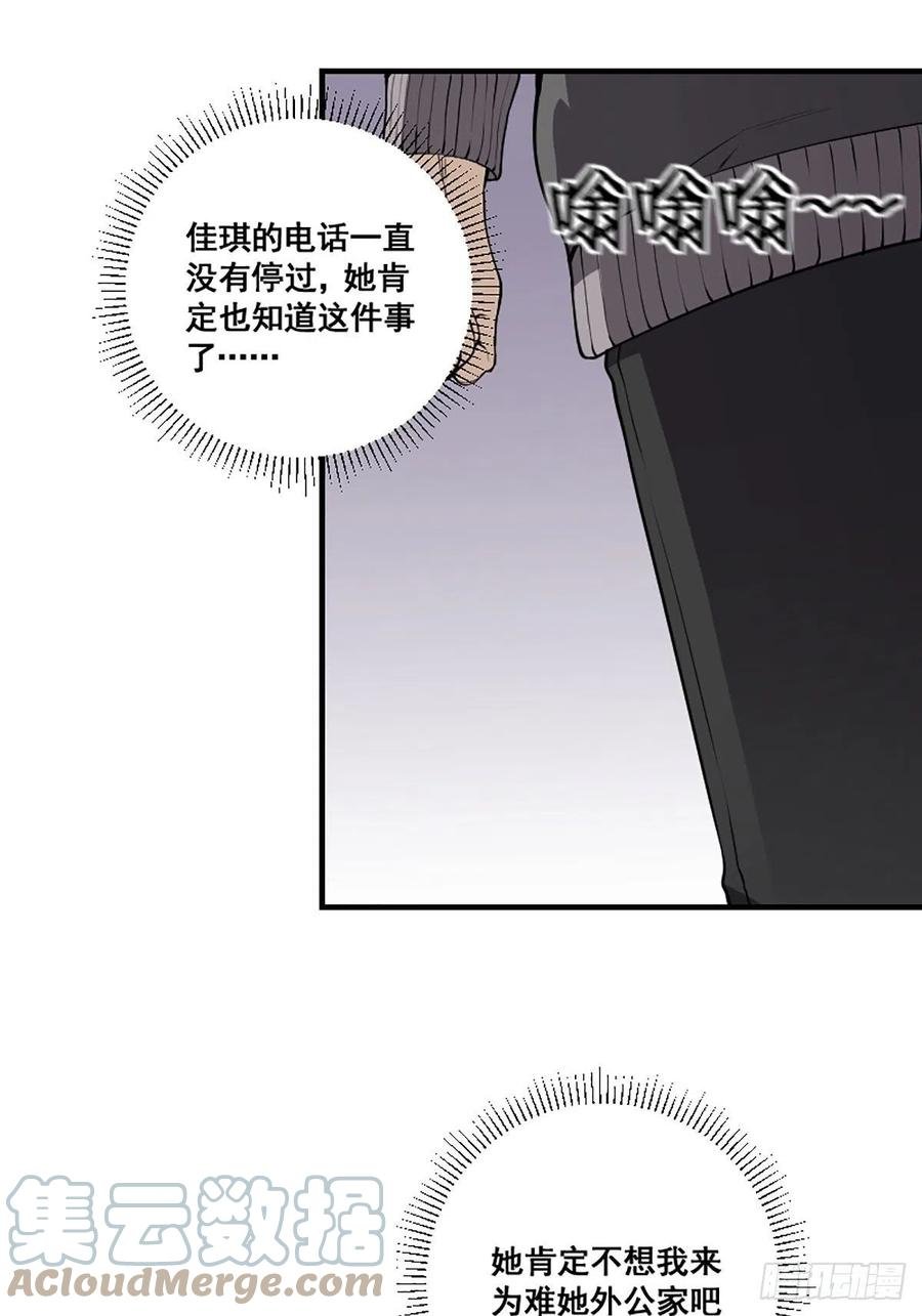 第173话 等穿好袜子就跟你走
