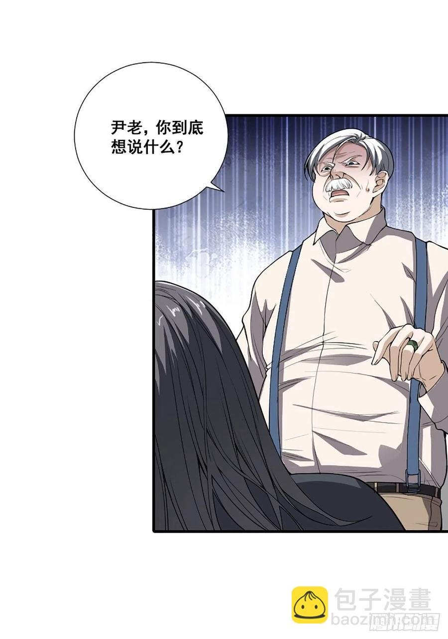 第173话 等穿好袜子就跟你走