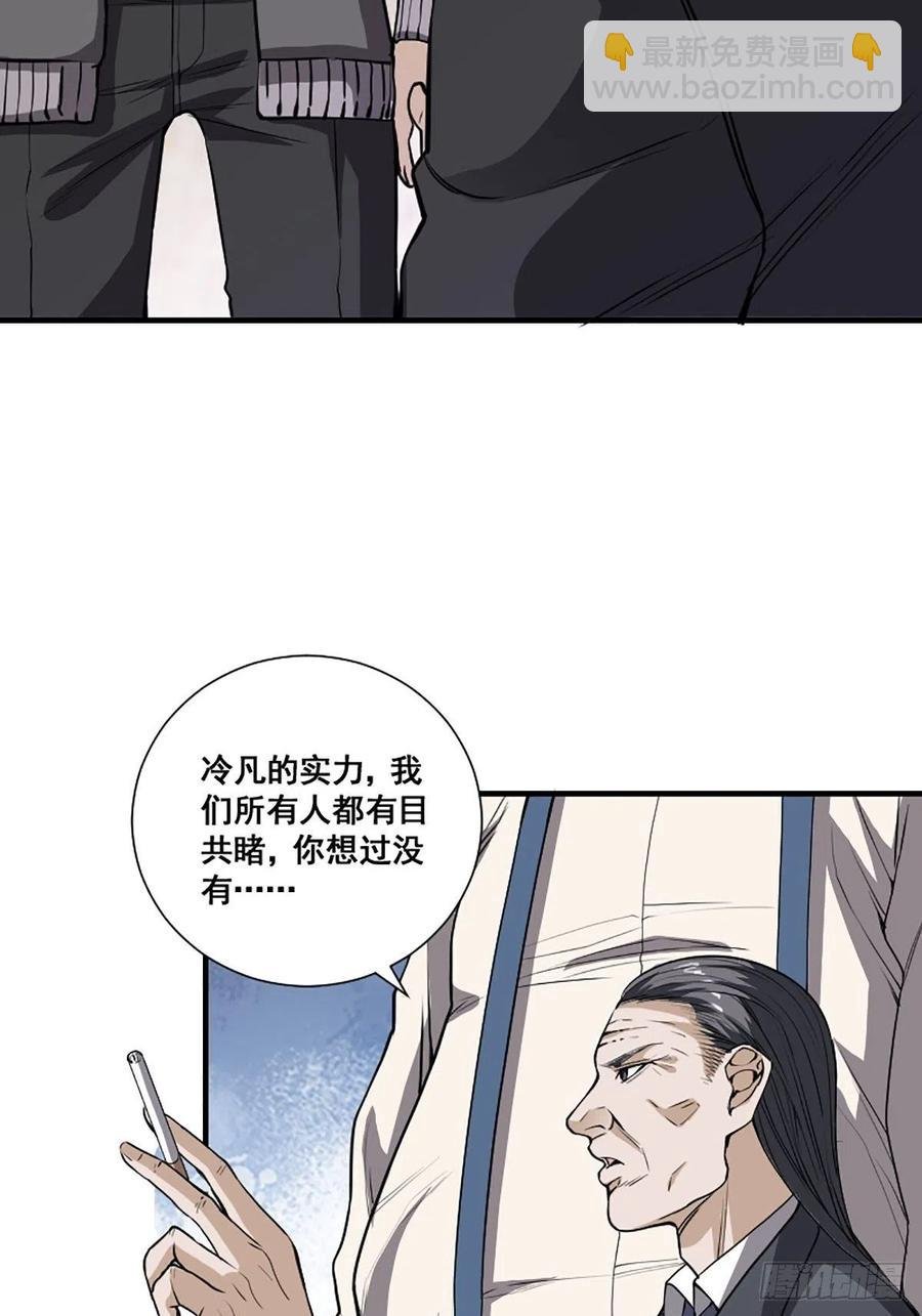 第173话 等穿好袜子就跟你走