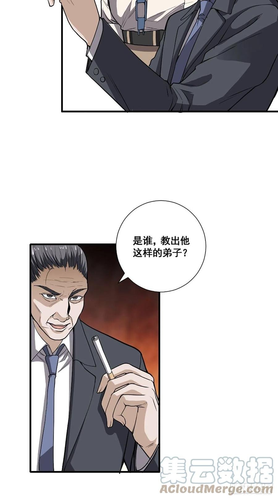 第173话 等穿好袜子就跟你走