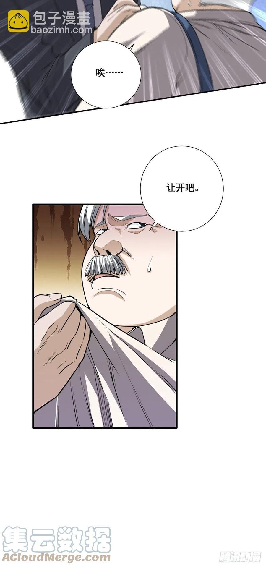 第173话 等穿好袜子就跟你走