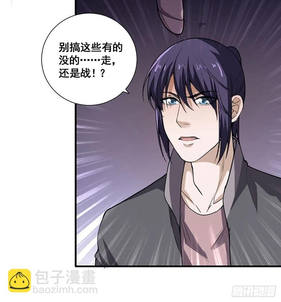 第173话 等穿好袜子就跟你走