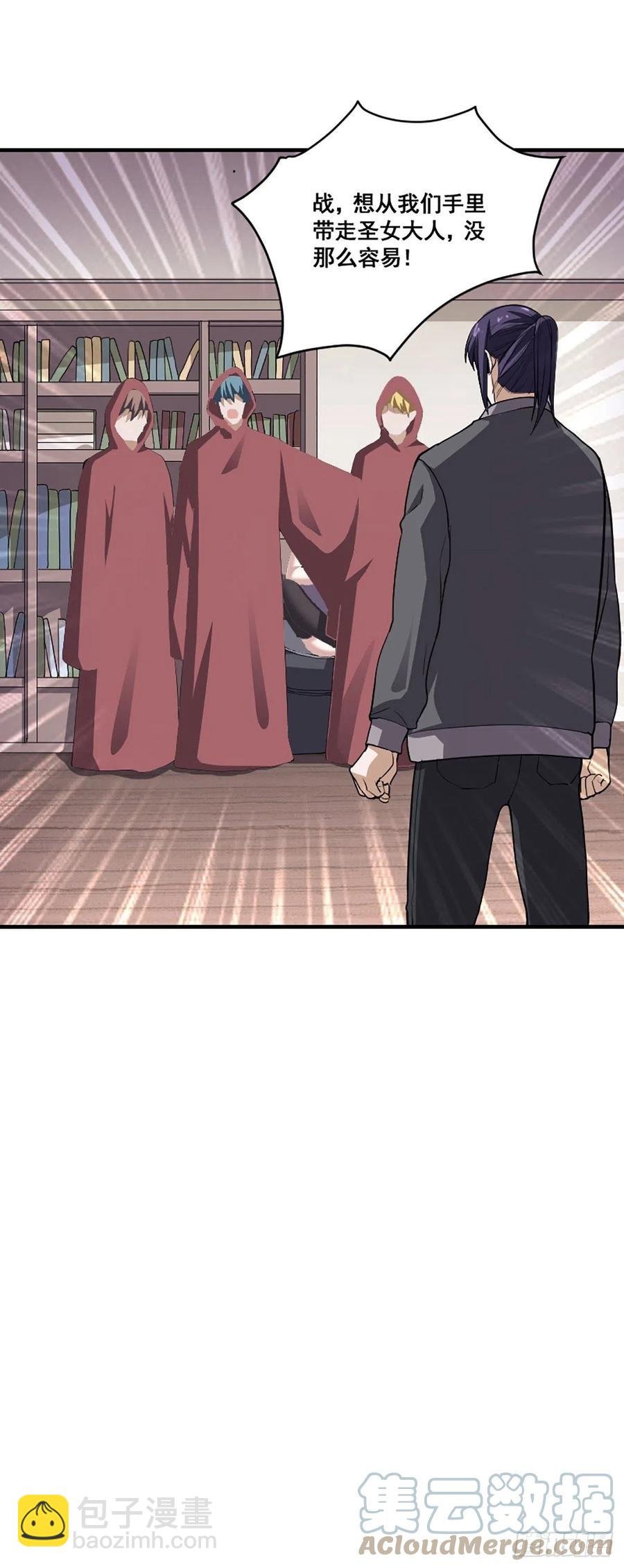 第173话 等穿好袜子就跟你走