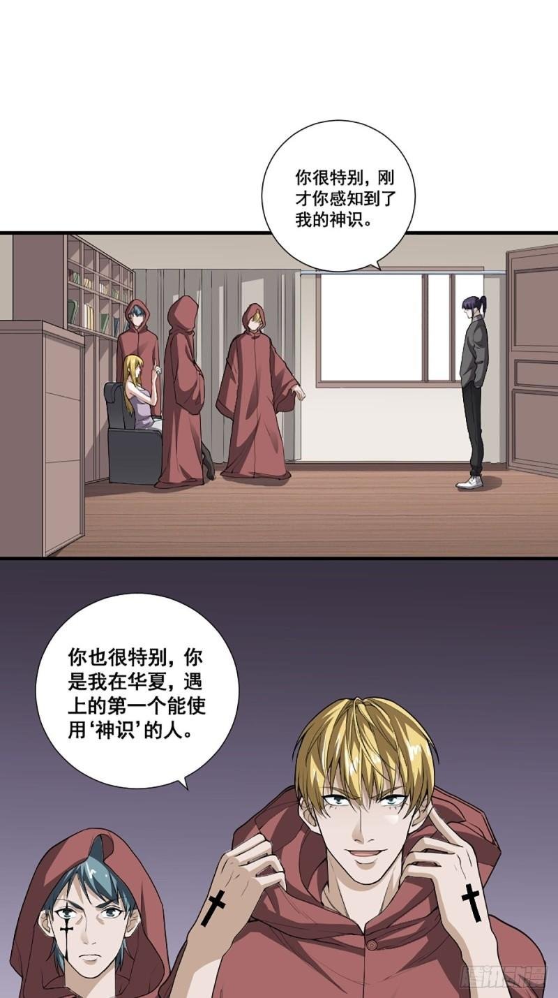 第174话 斗法开始