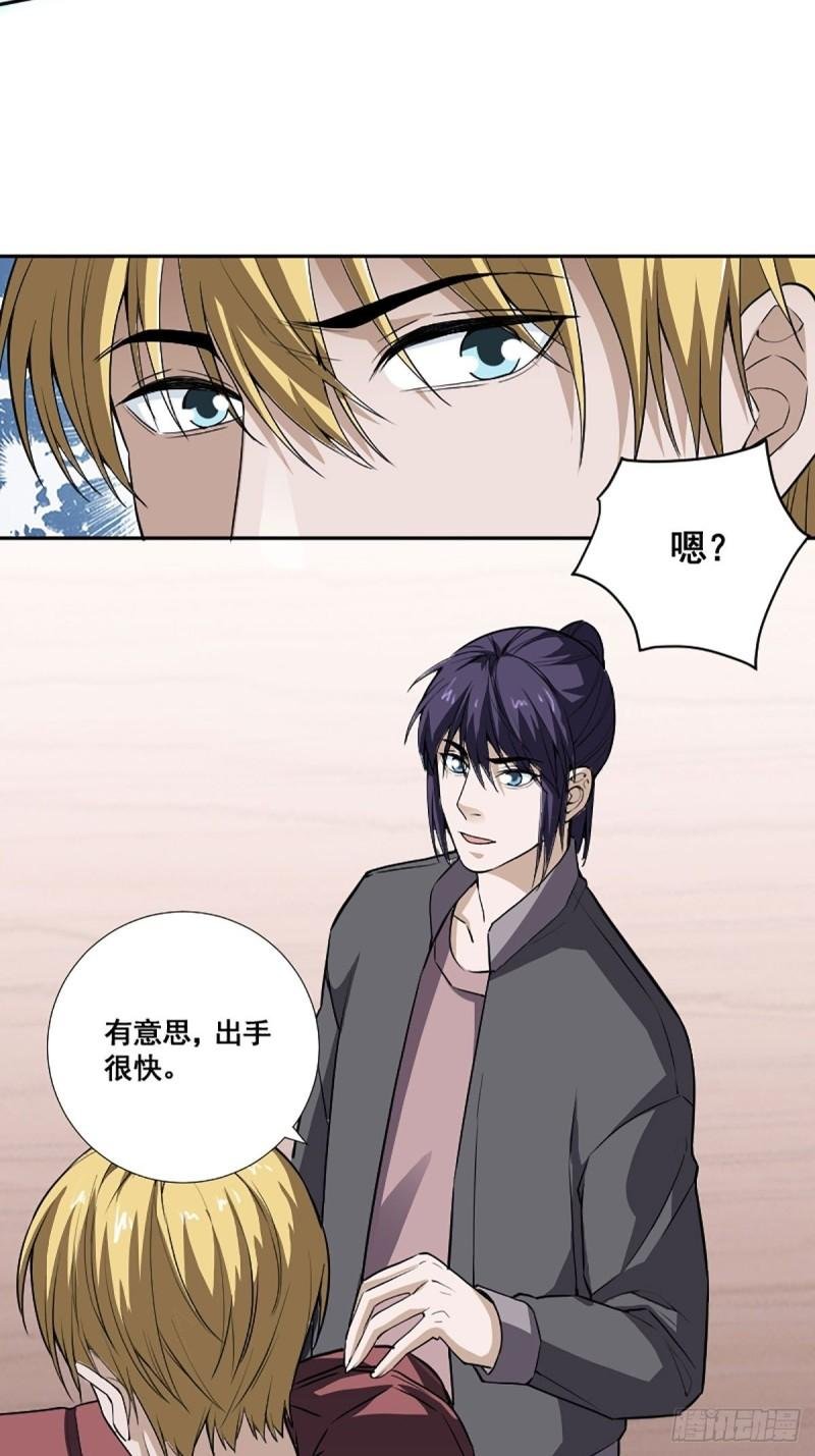 第174话 斗法开始