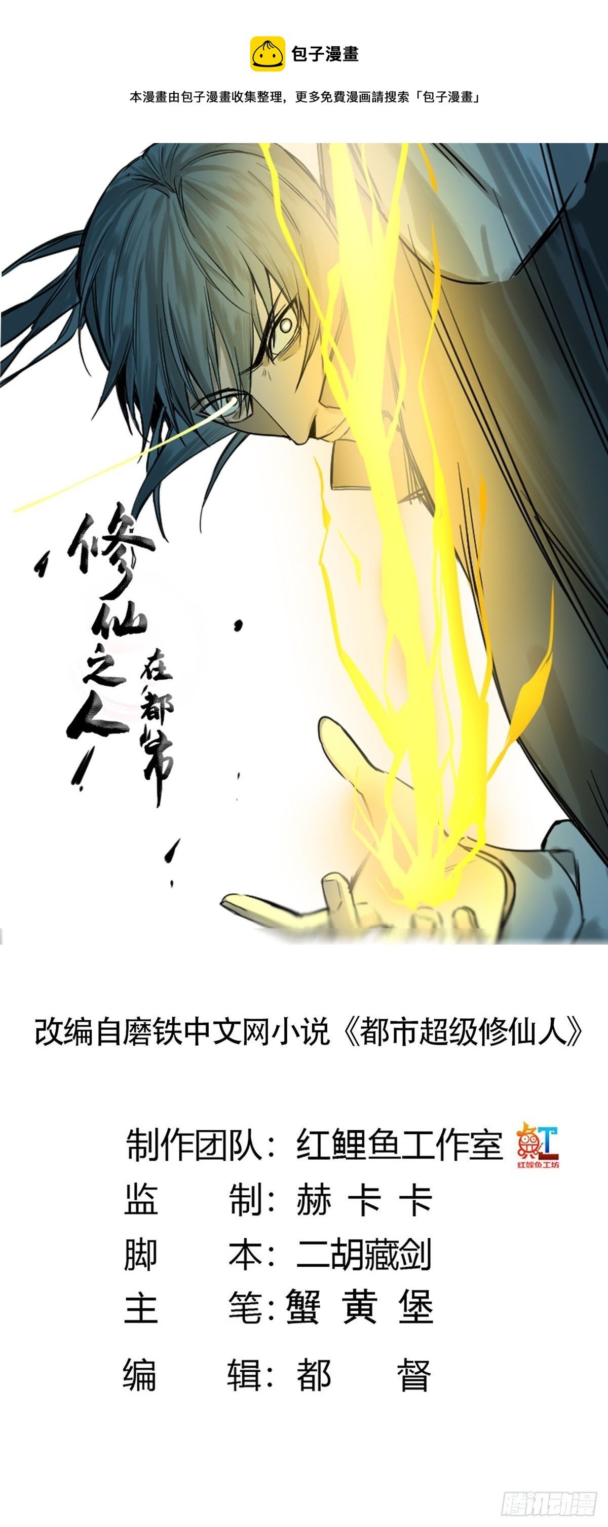 第176话 只要跟上就行