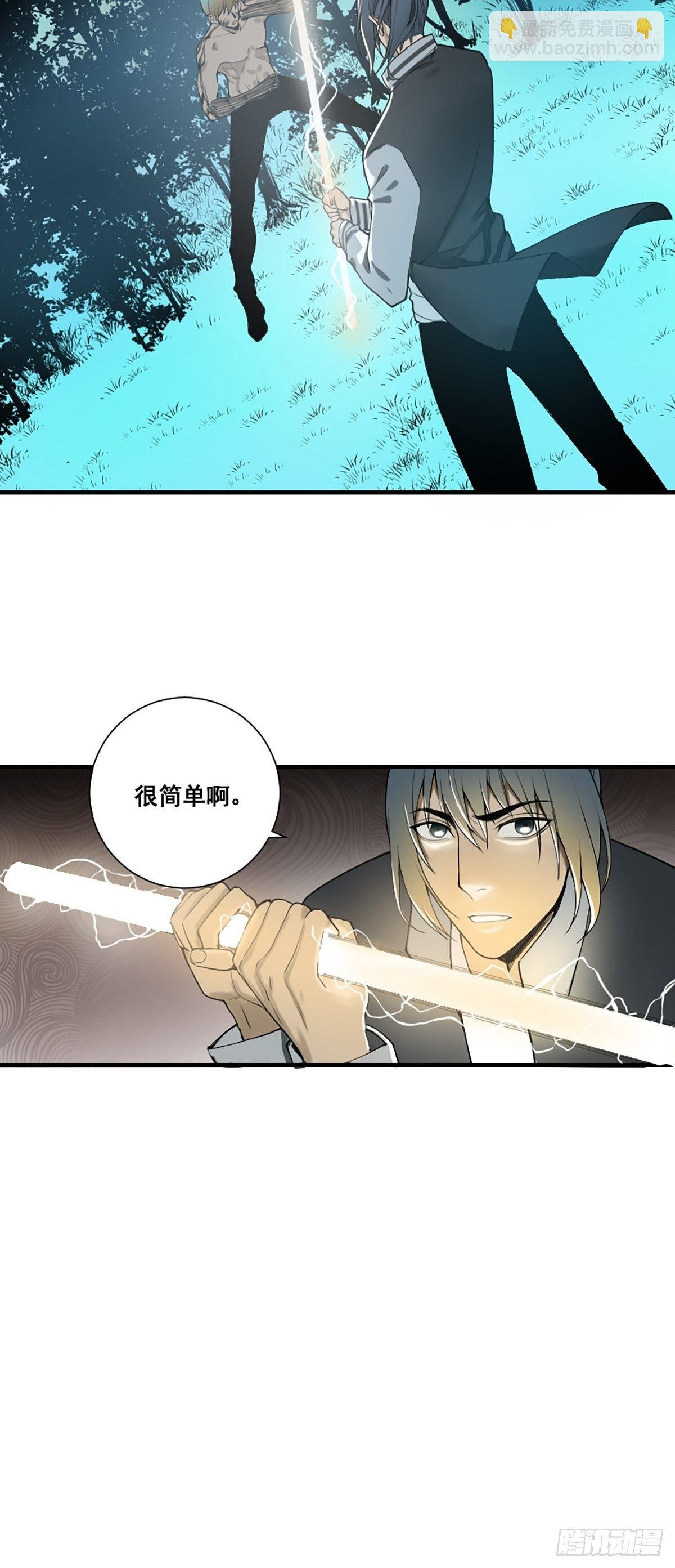第176话 只要跟上就行