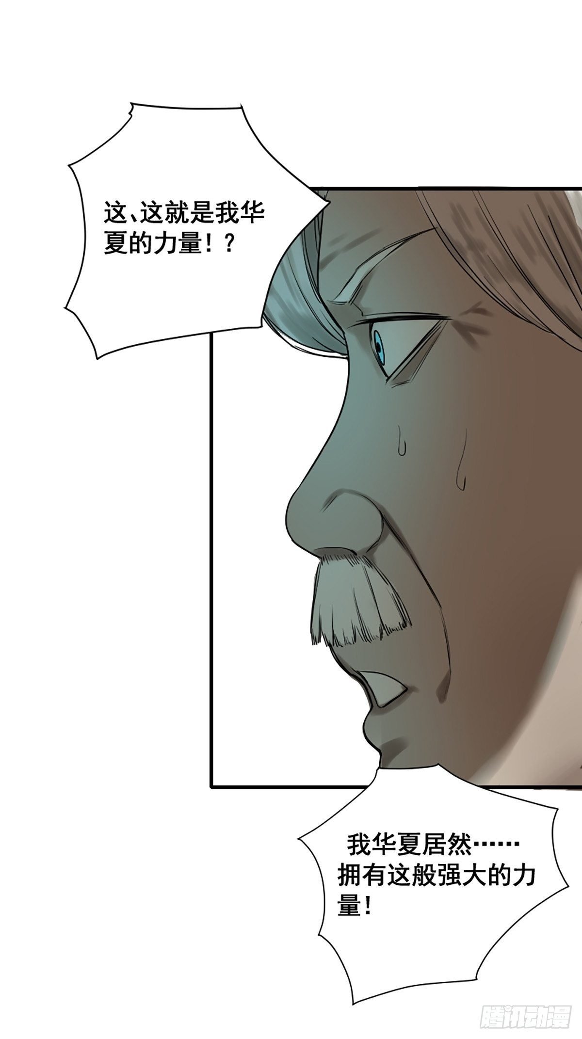 第176话 只要跟上就行
