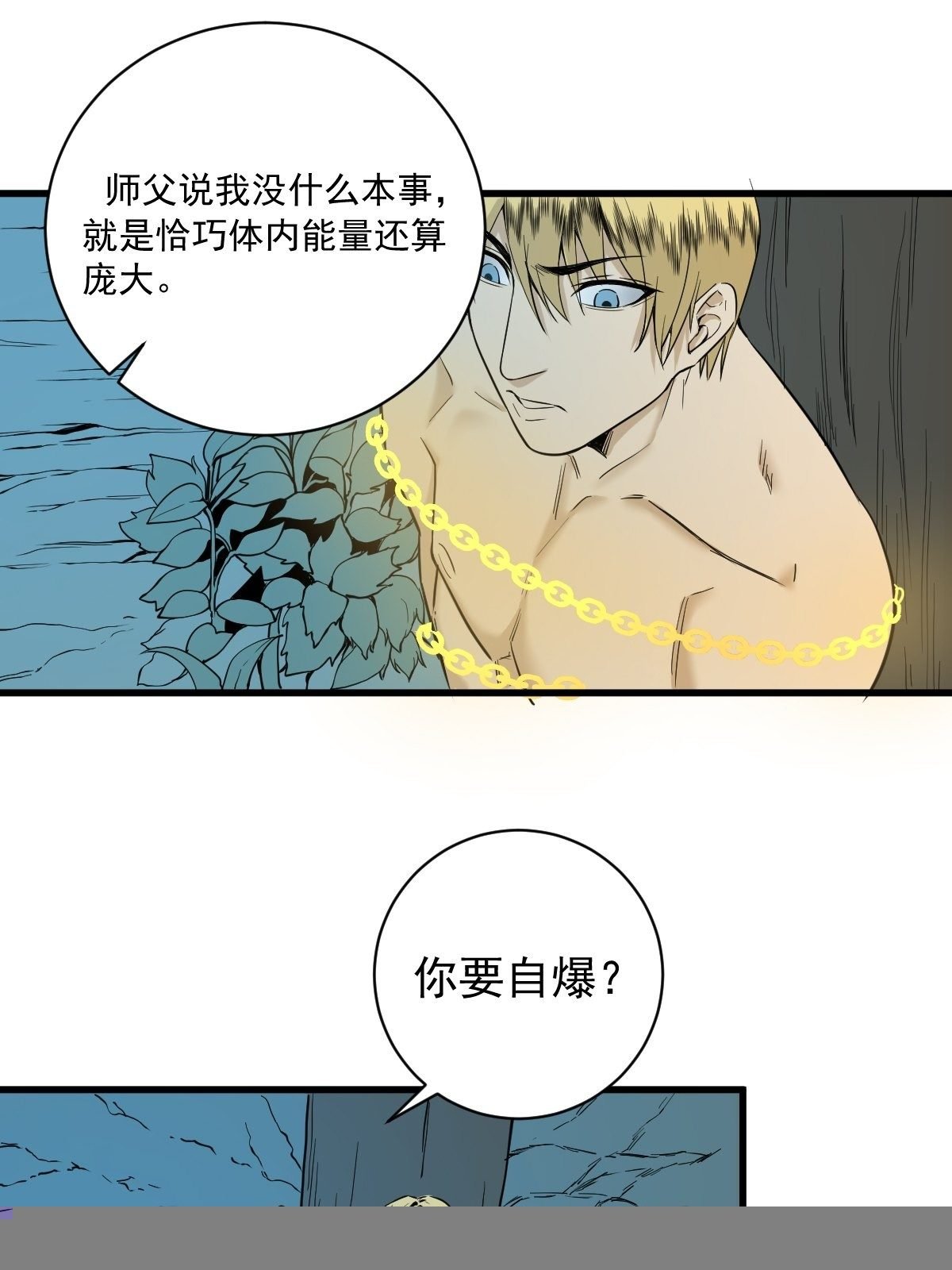 第179话 一剑神威
