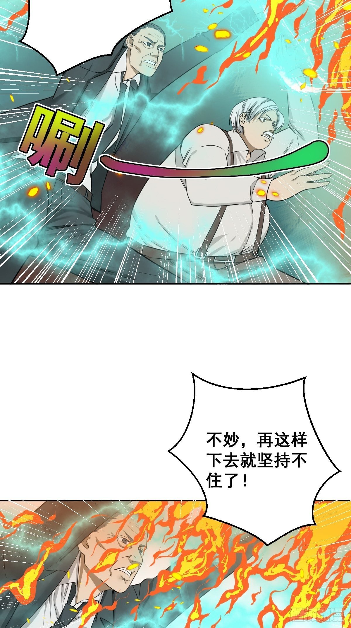 第180话 捕捉圣女