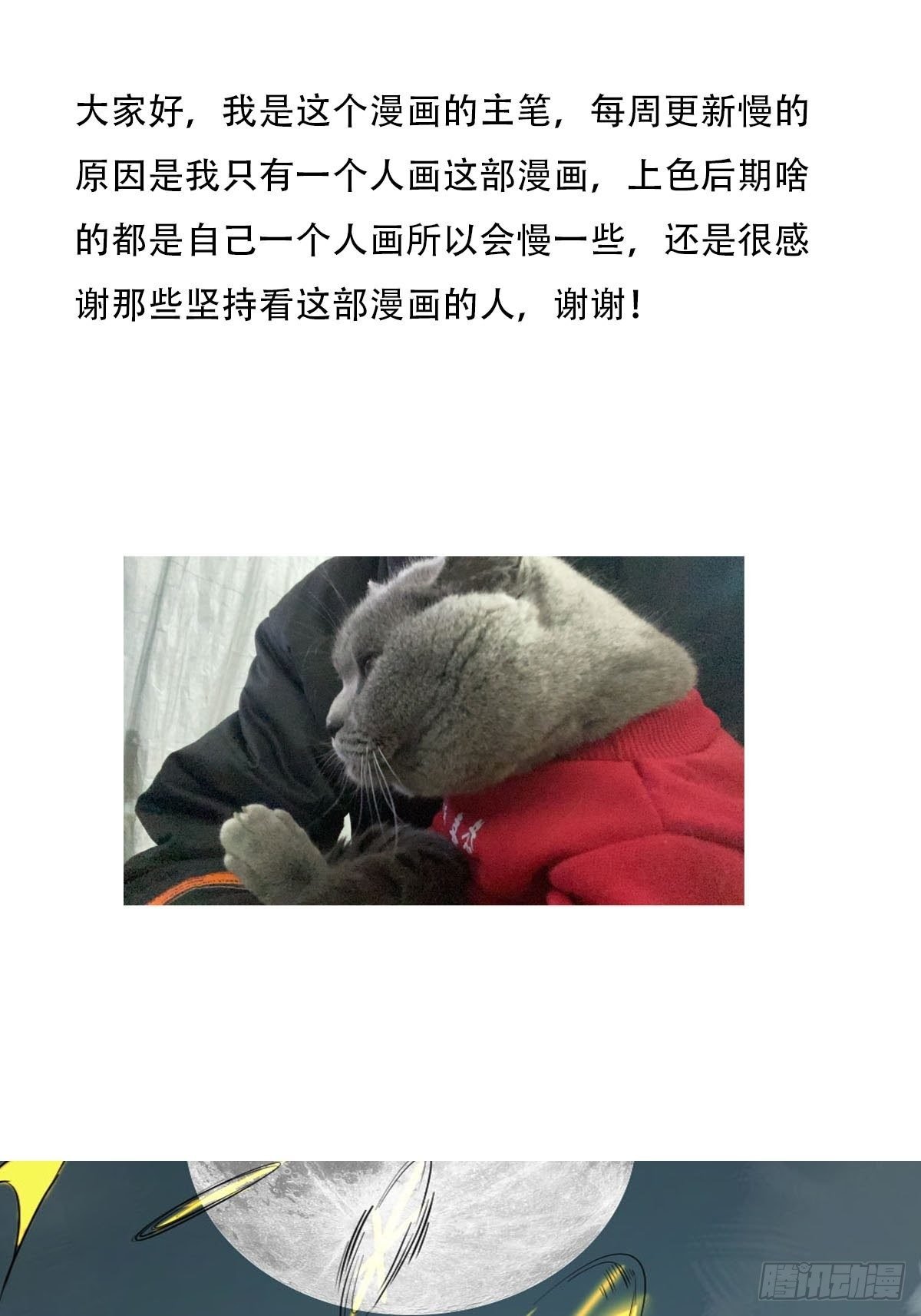 第180话 捕捉圣女