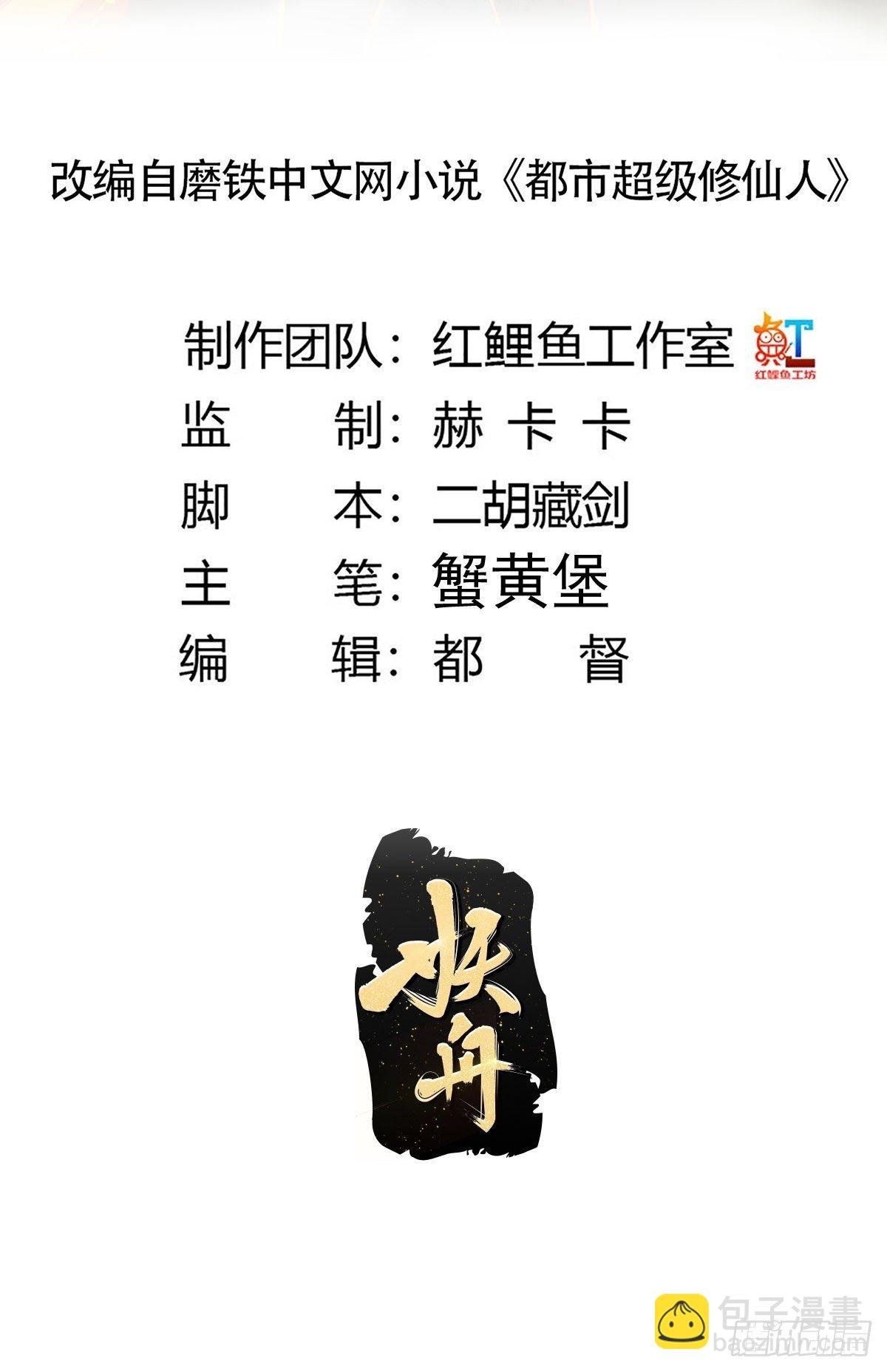 第181话 驱动神器的秘密