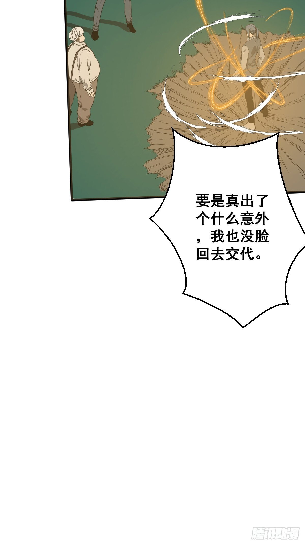 第181话 驱动神器的秘密