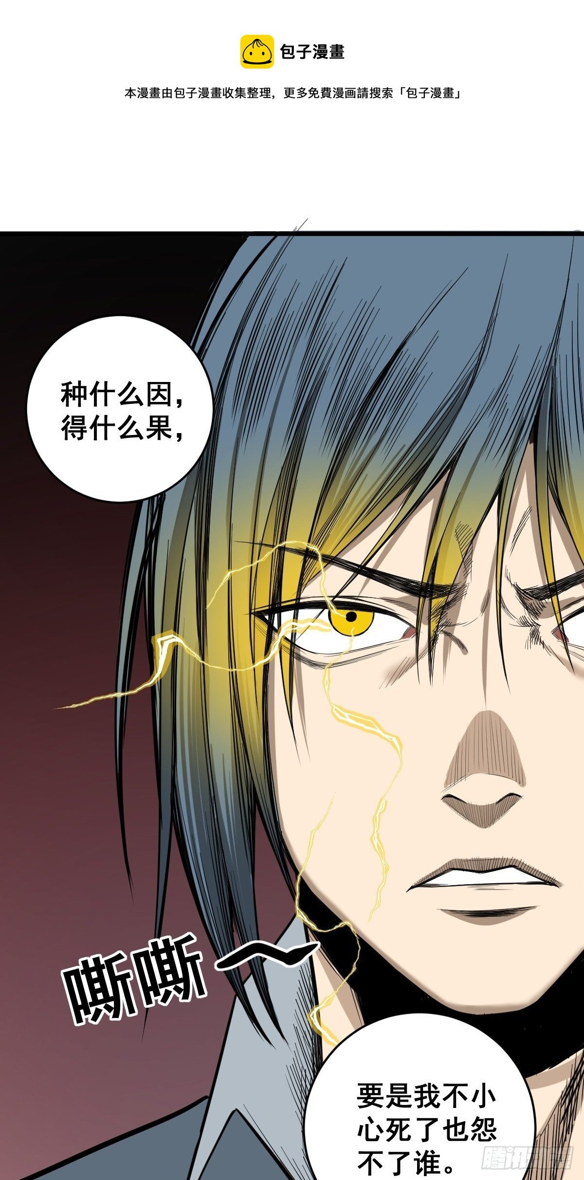 第181话 驱动神器的秘密