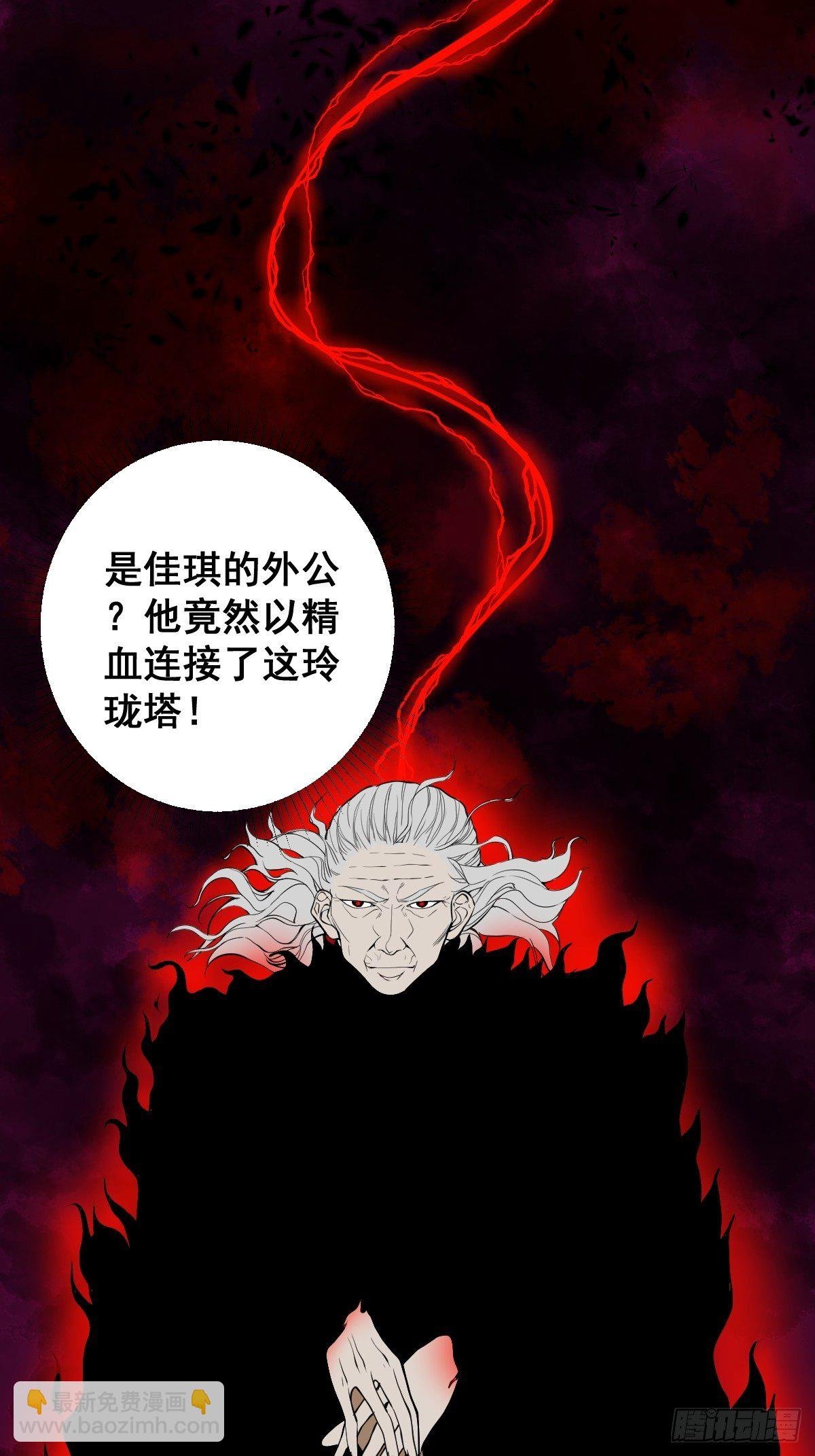 第181话 驱动神器的秘密