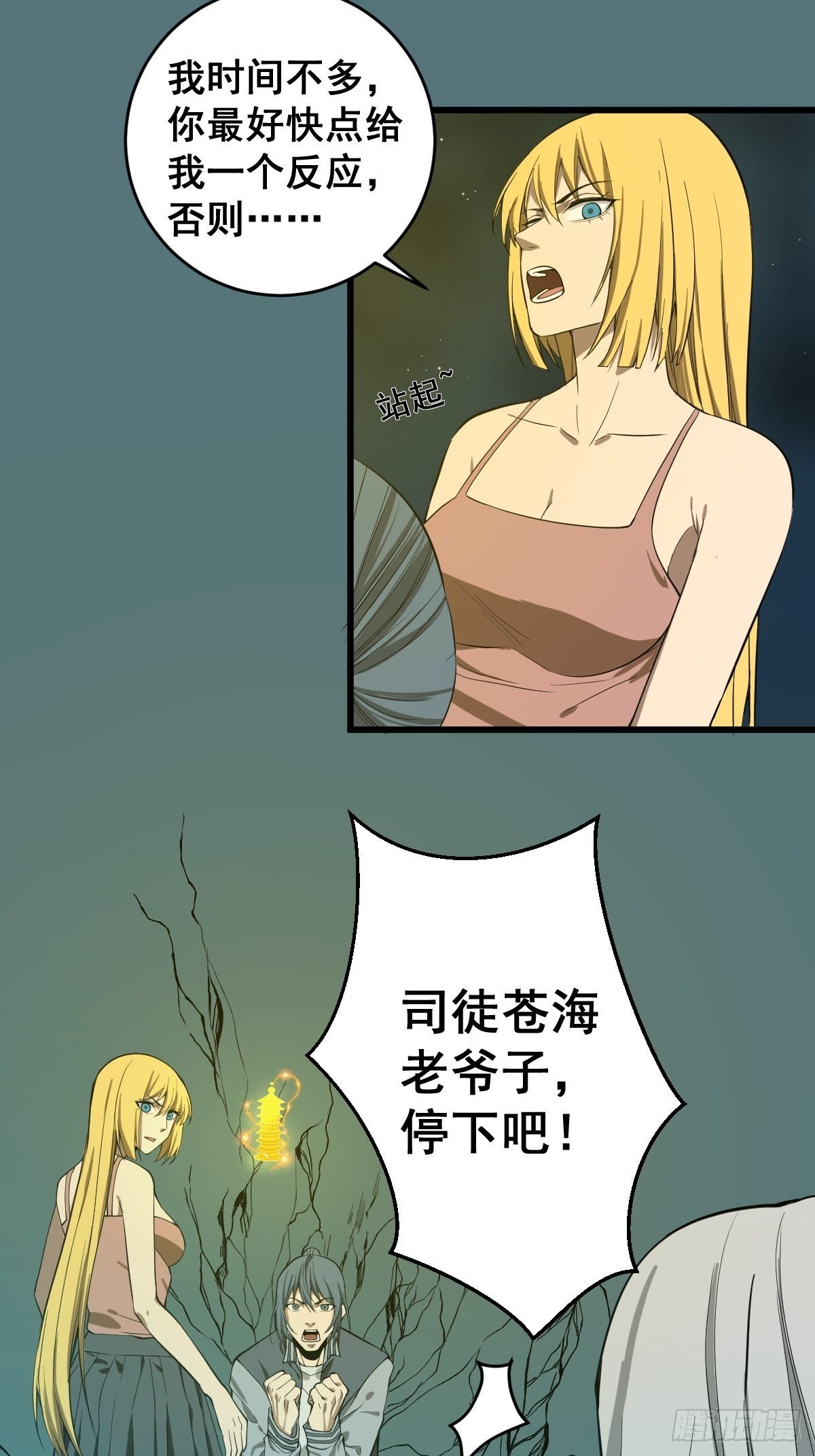 第181话 驱动神器的秘密