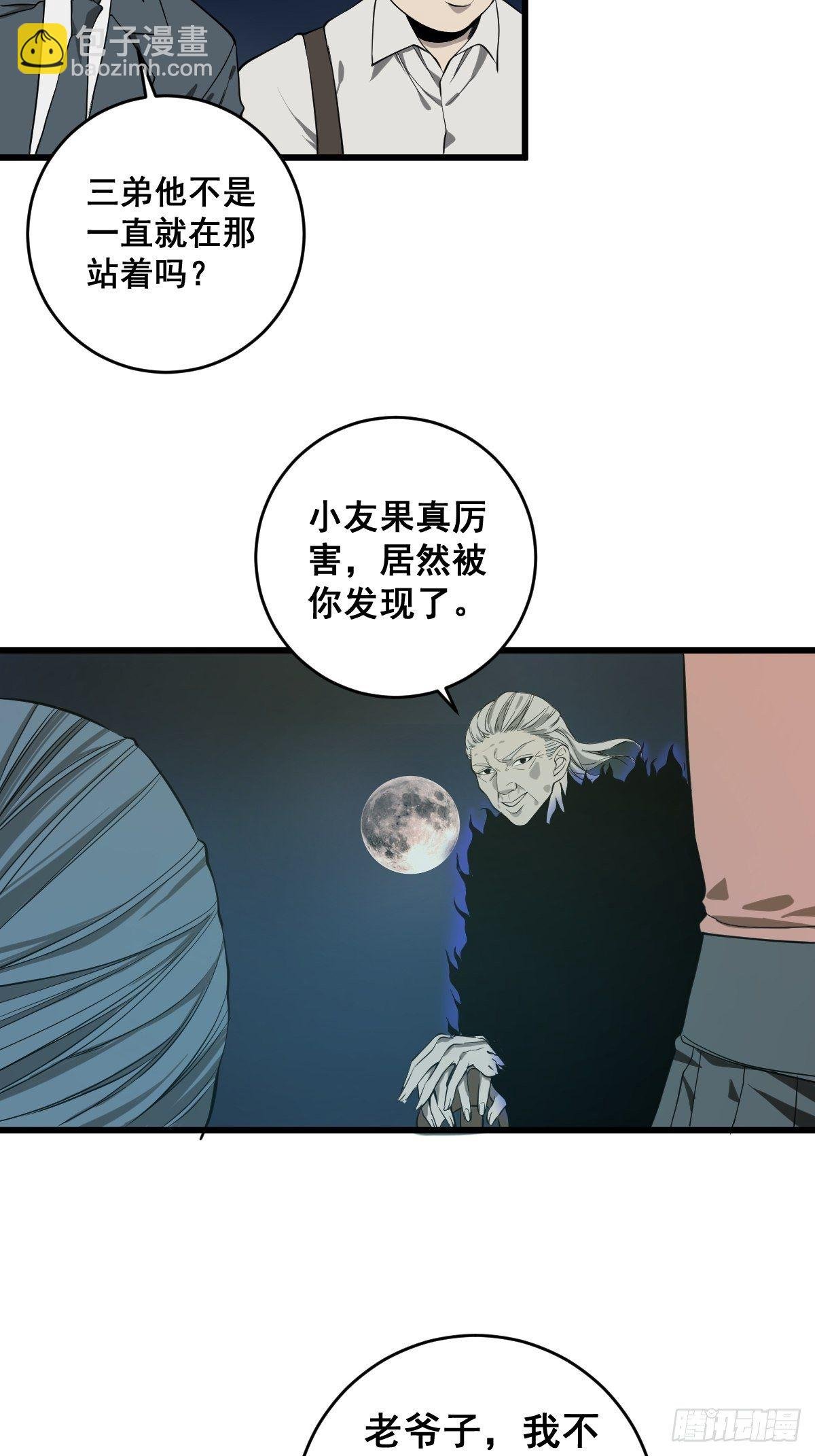 第181话 驱动神器的秘密