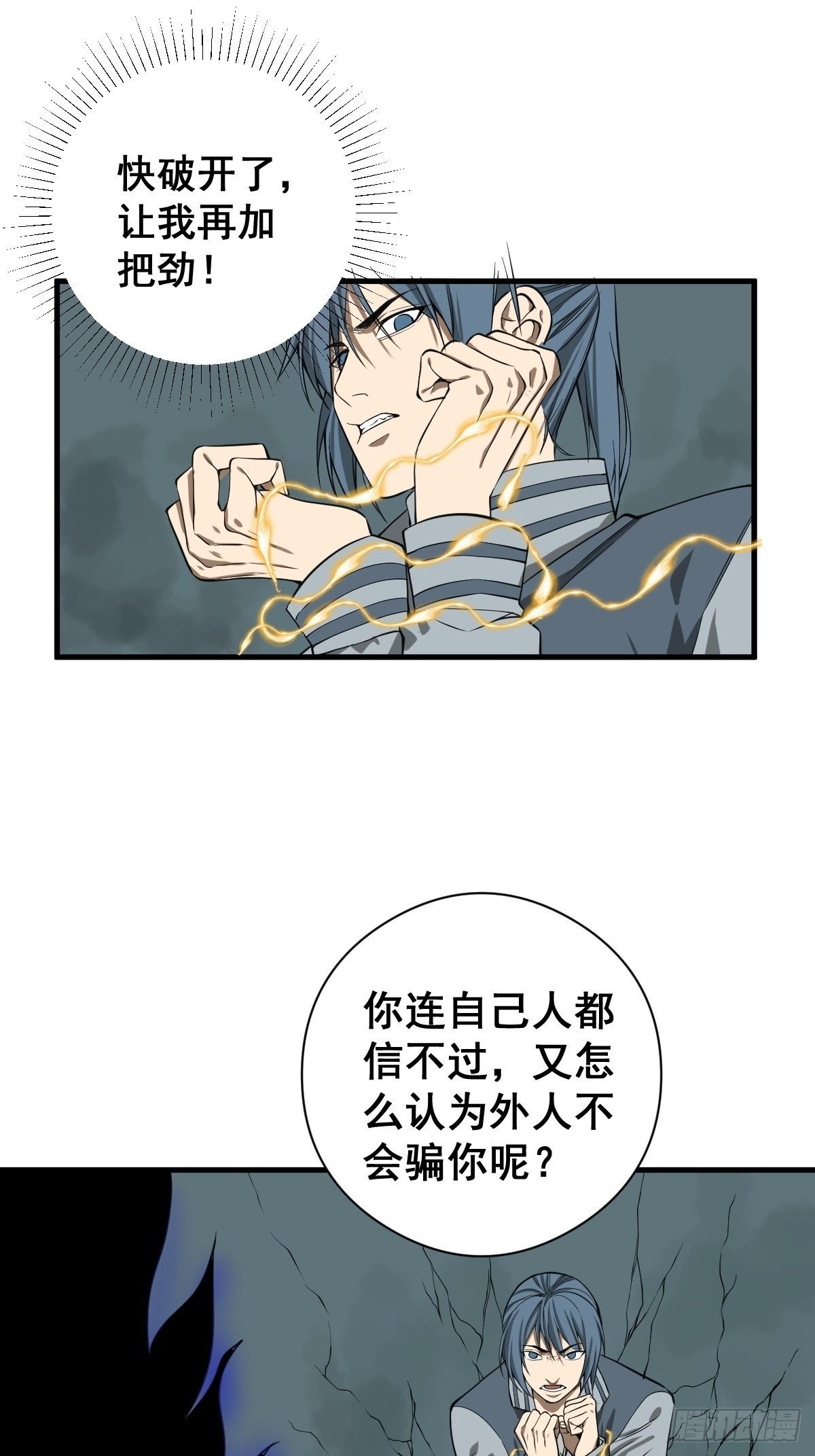 第182话 心底最珍视的东西