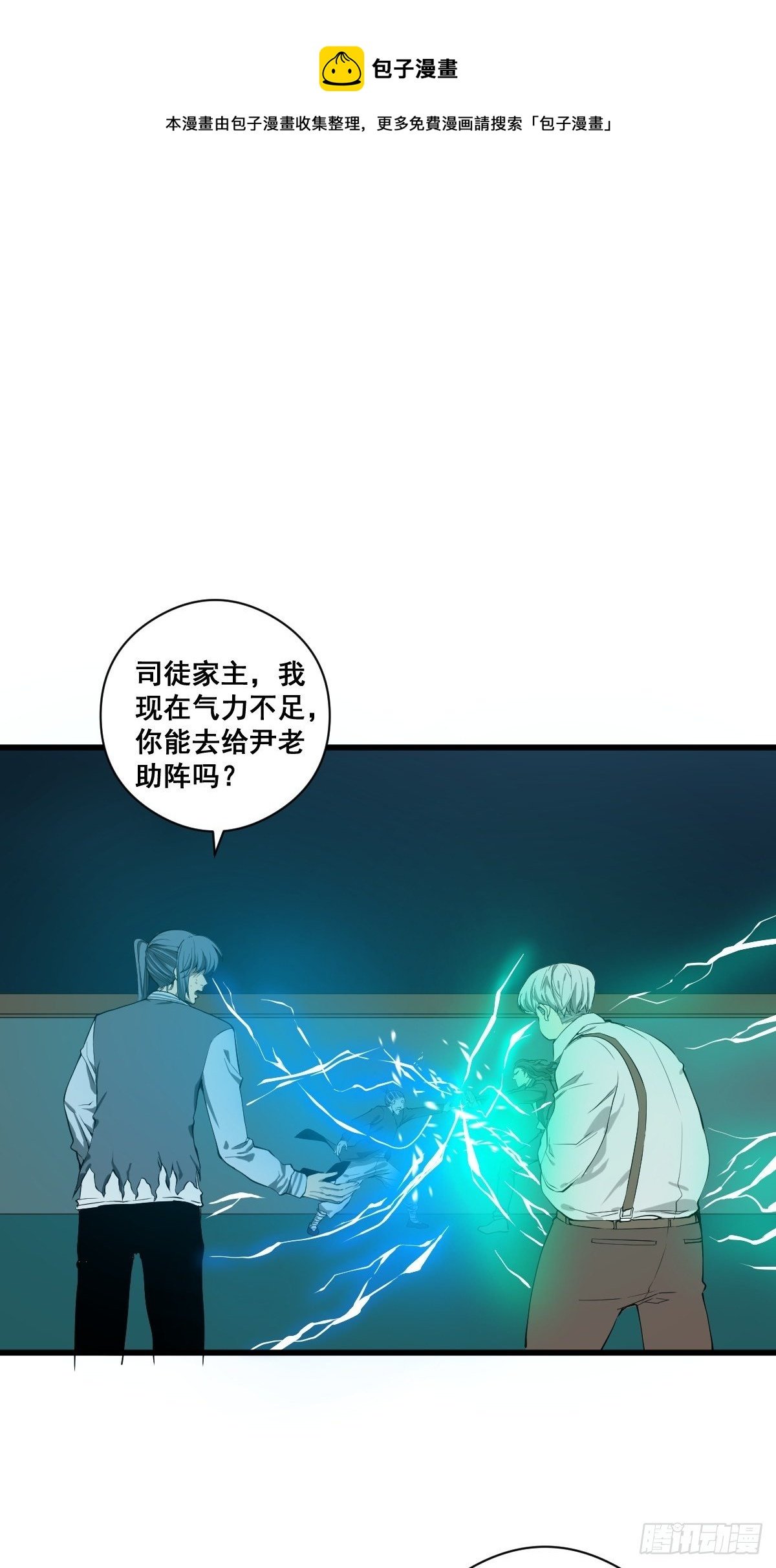 第183话 动乱的尾声！