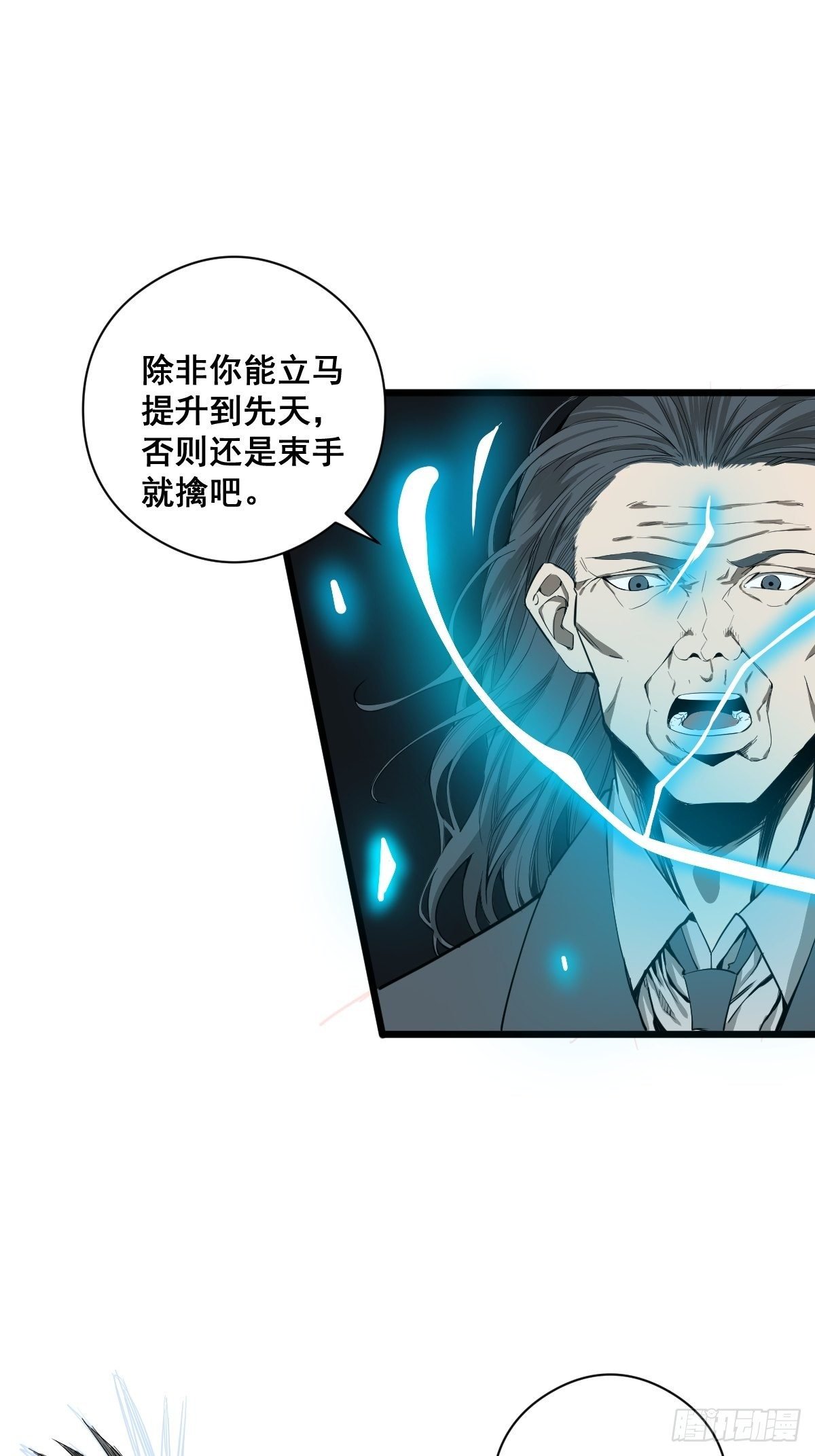 第183话 动乱的尾声！