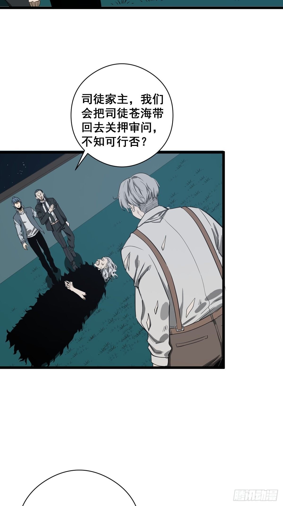 第183话 动乱的尾声！