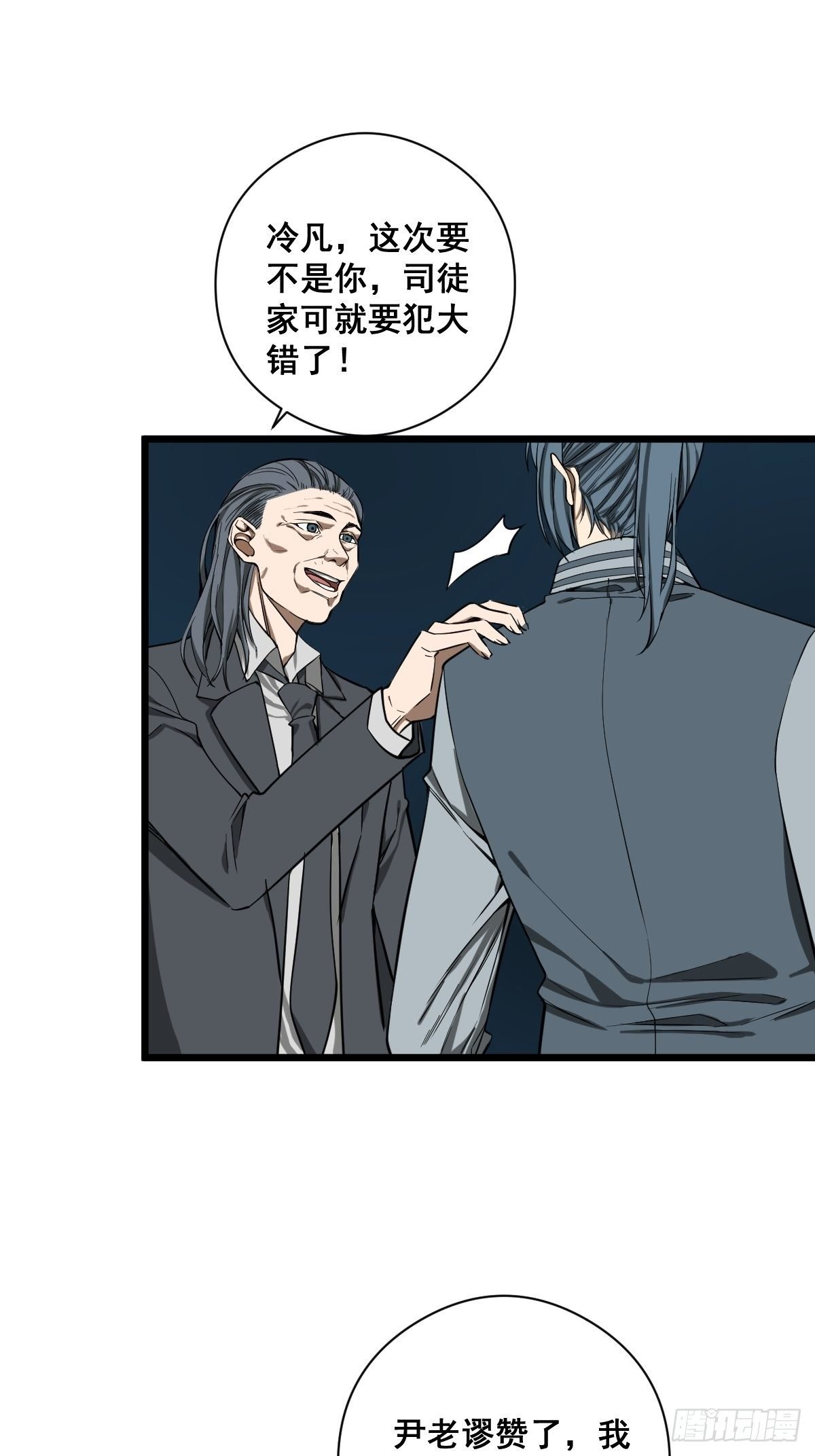 第184话 难以面对