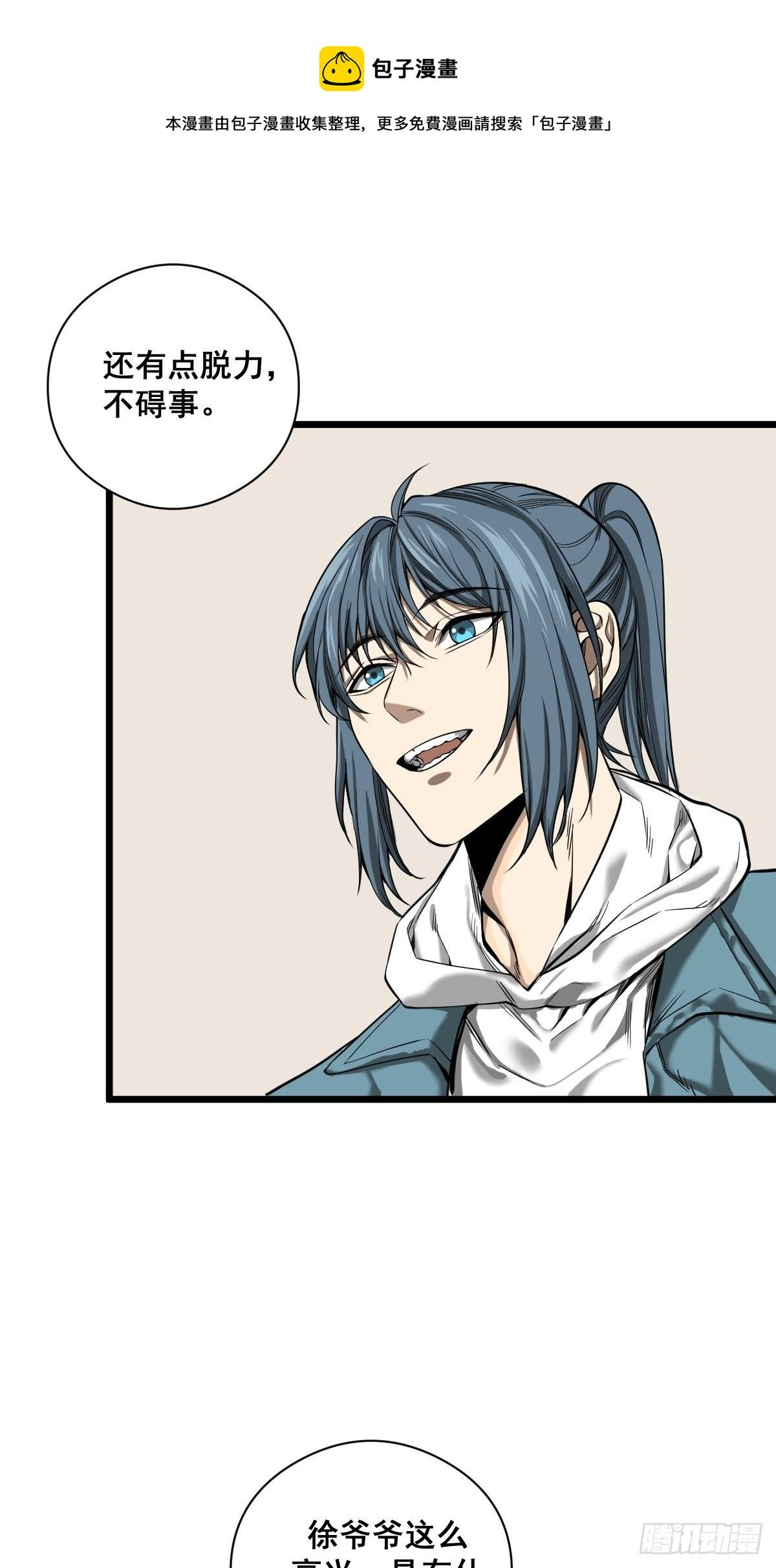 第184话 难以面对