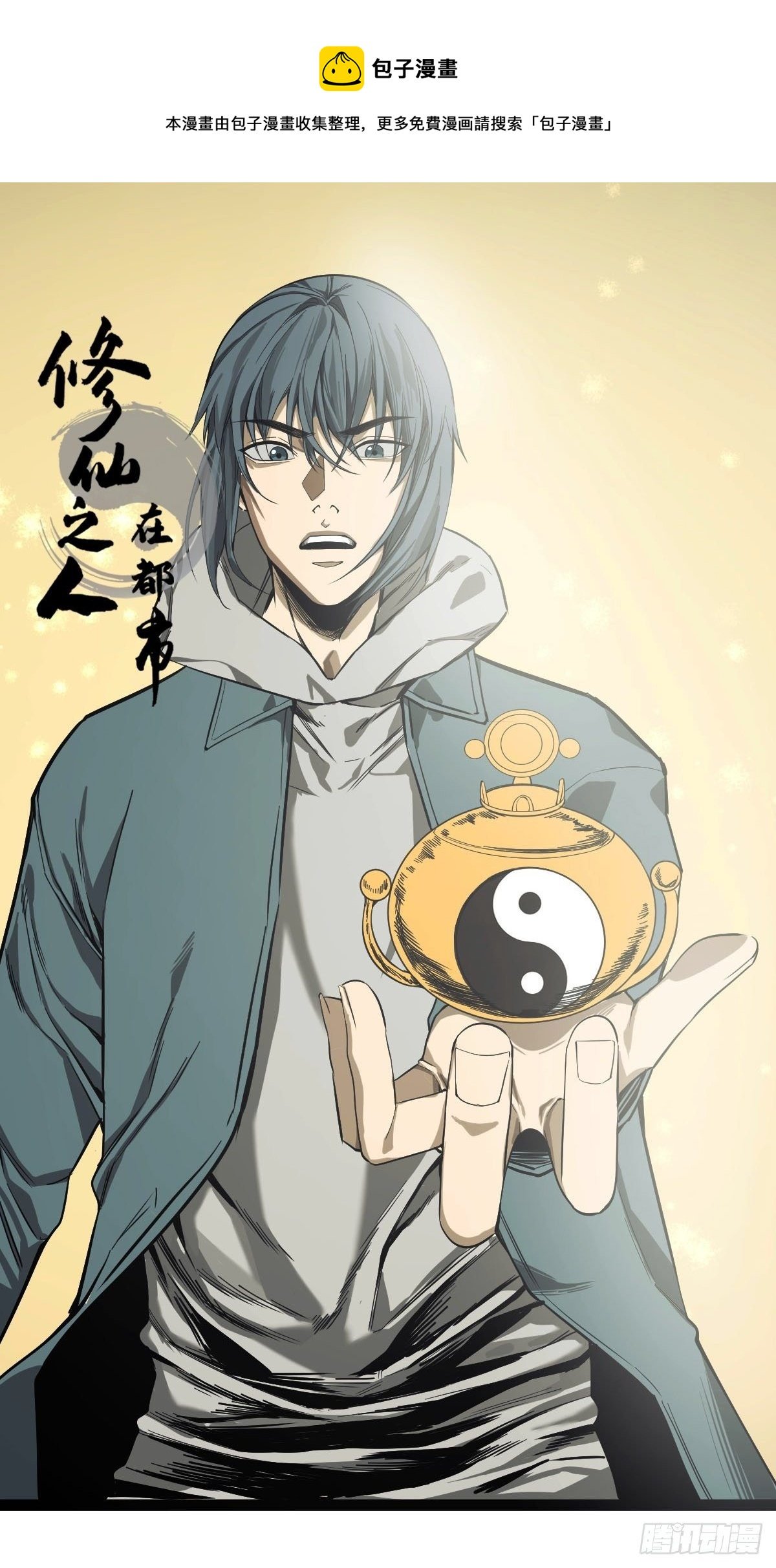 第185话 他为何跟我弟弟……