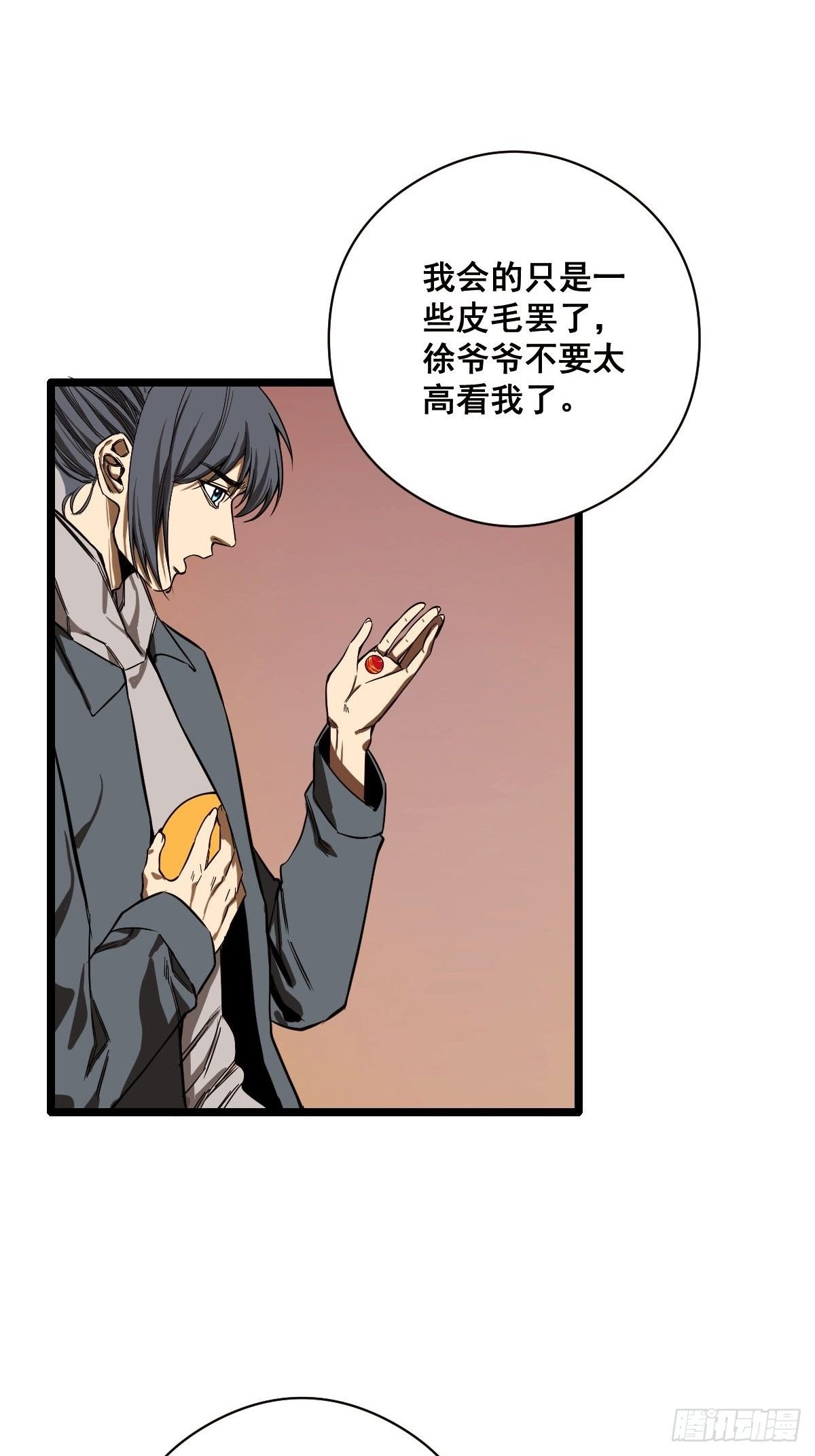 第185话 他为何跟我弟弟……