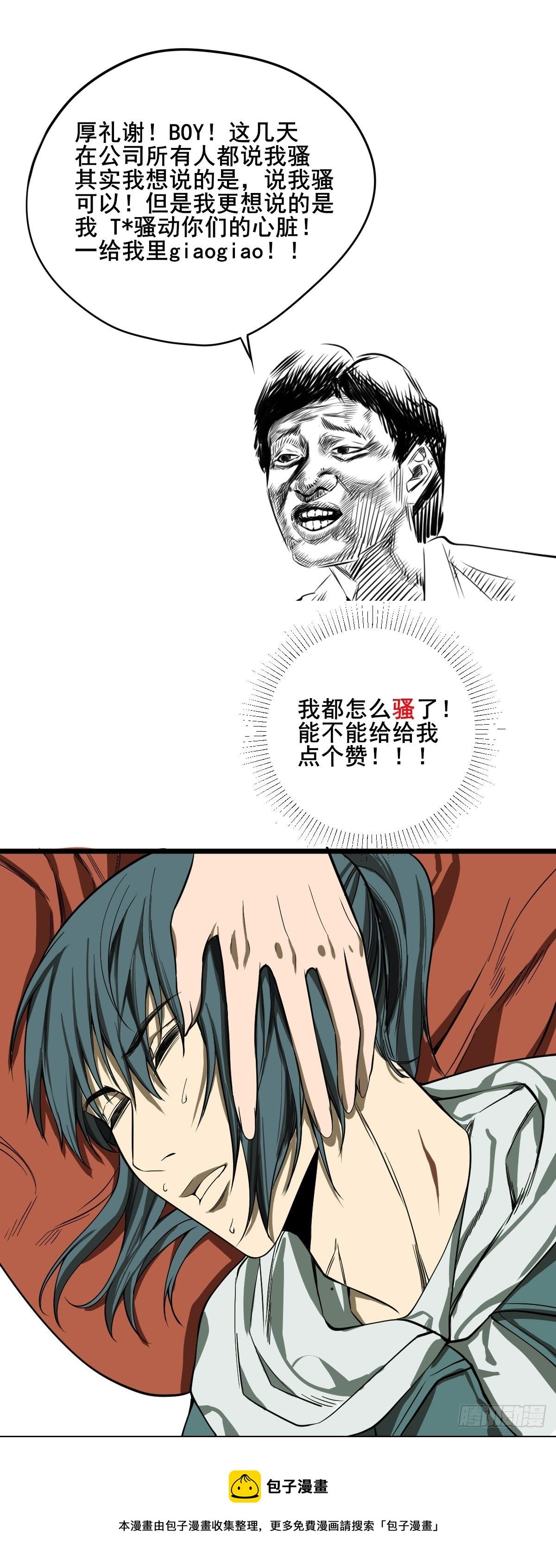第185话 他为何跟我弟弟……