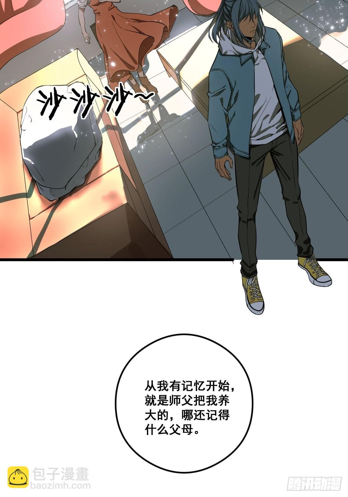 第186话 佳琪妈妈的邀约