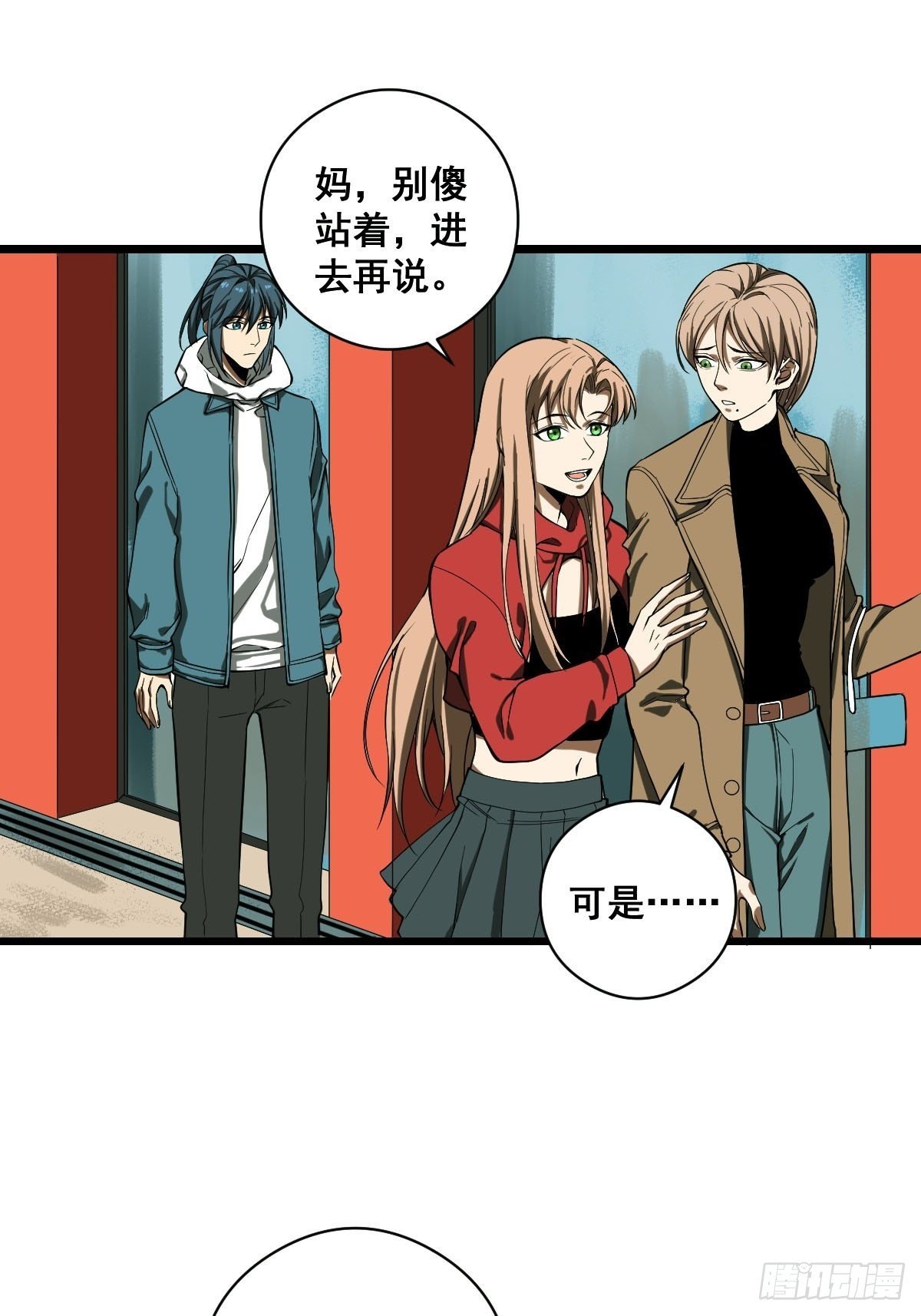 第186话 佳琪妈妈的邀约