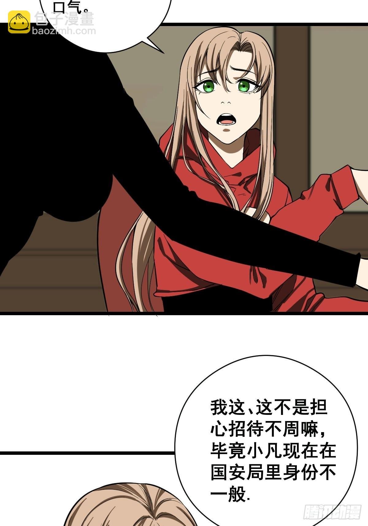第186话 佳琪妈妈的邀约