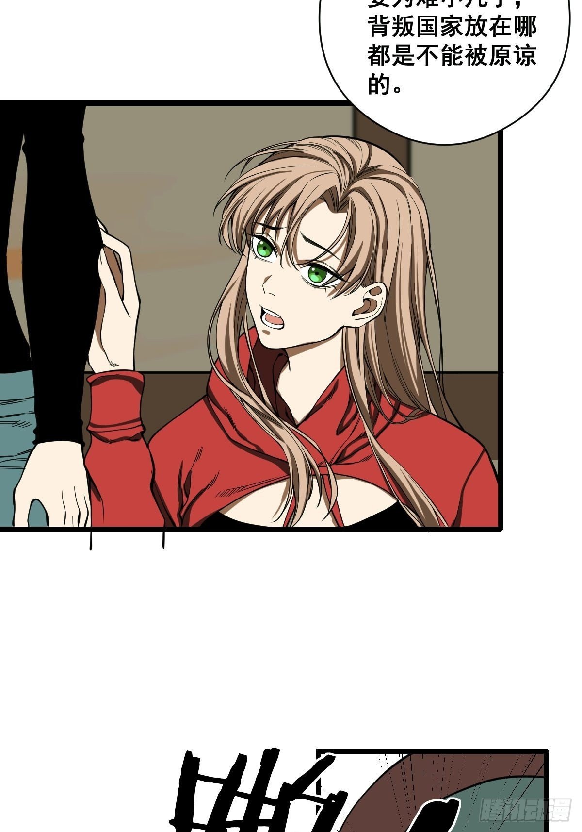 第186话 佳琪妈妈的邀约