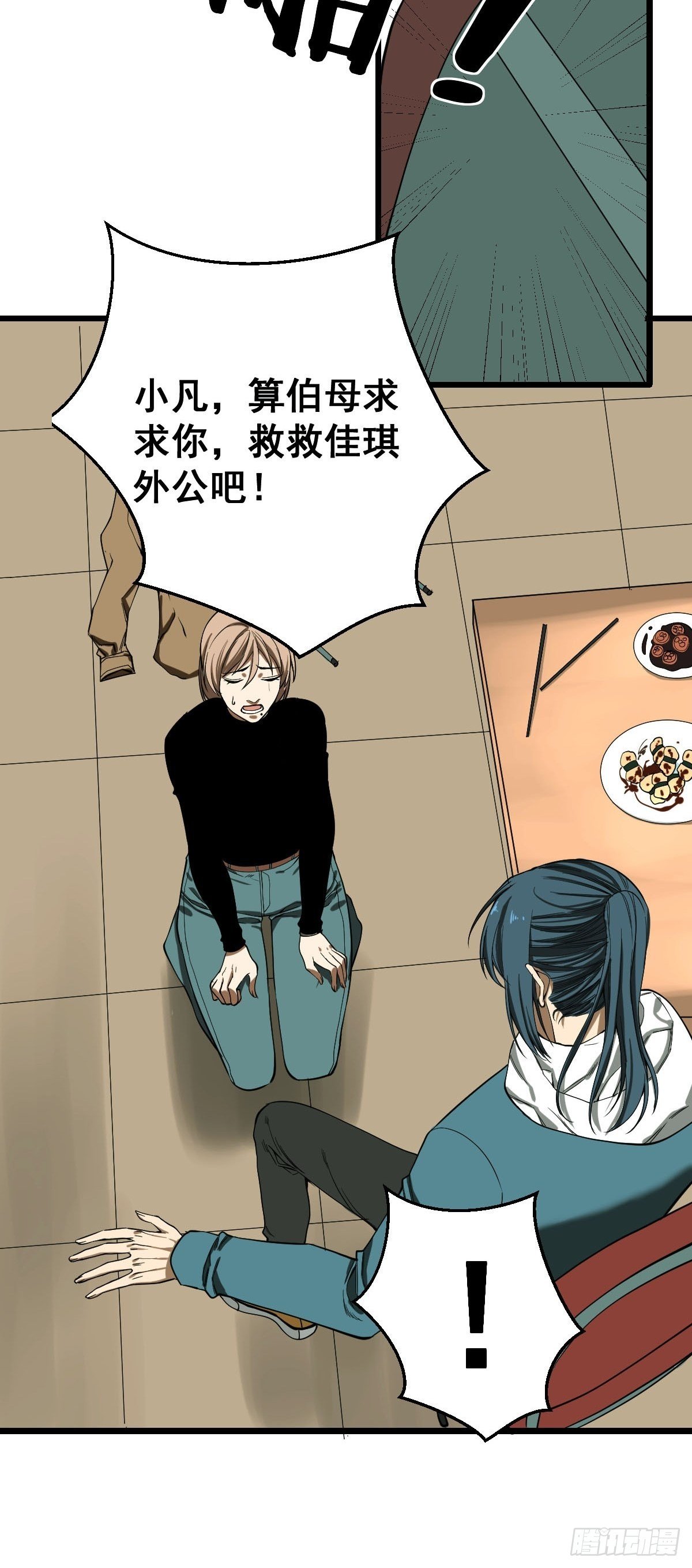 第186话 佳琪妈妈的邀约