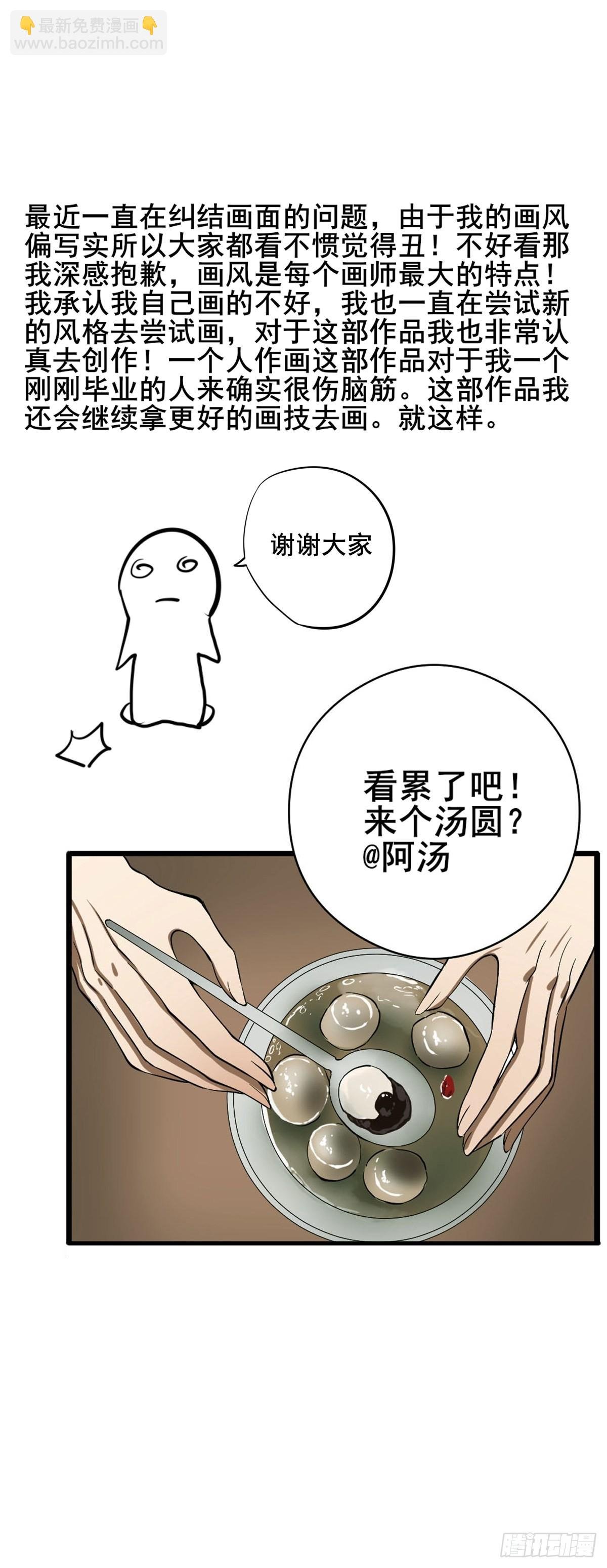 第186话 佳琪妈妈的邀约