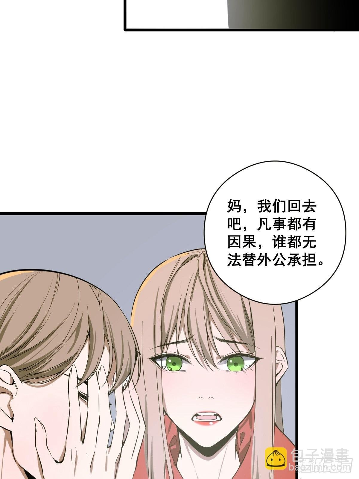 第187话 他是我师父
