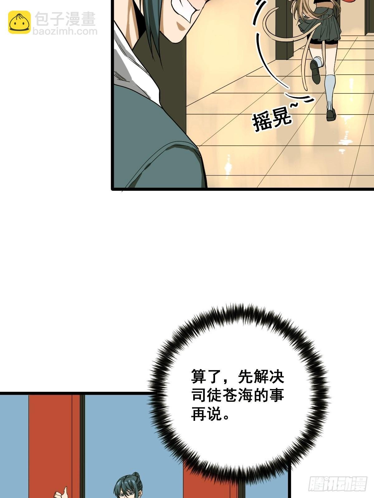 第187话 他是我师父