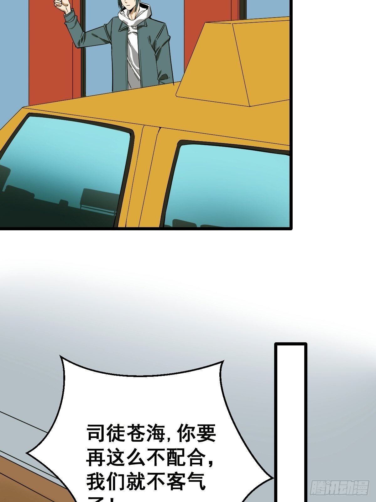 第187话 他是我师父